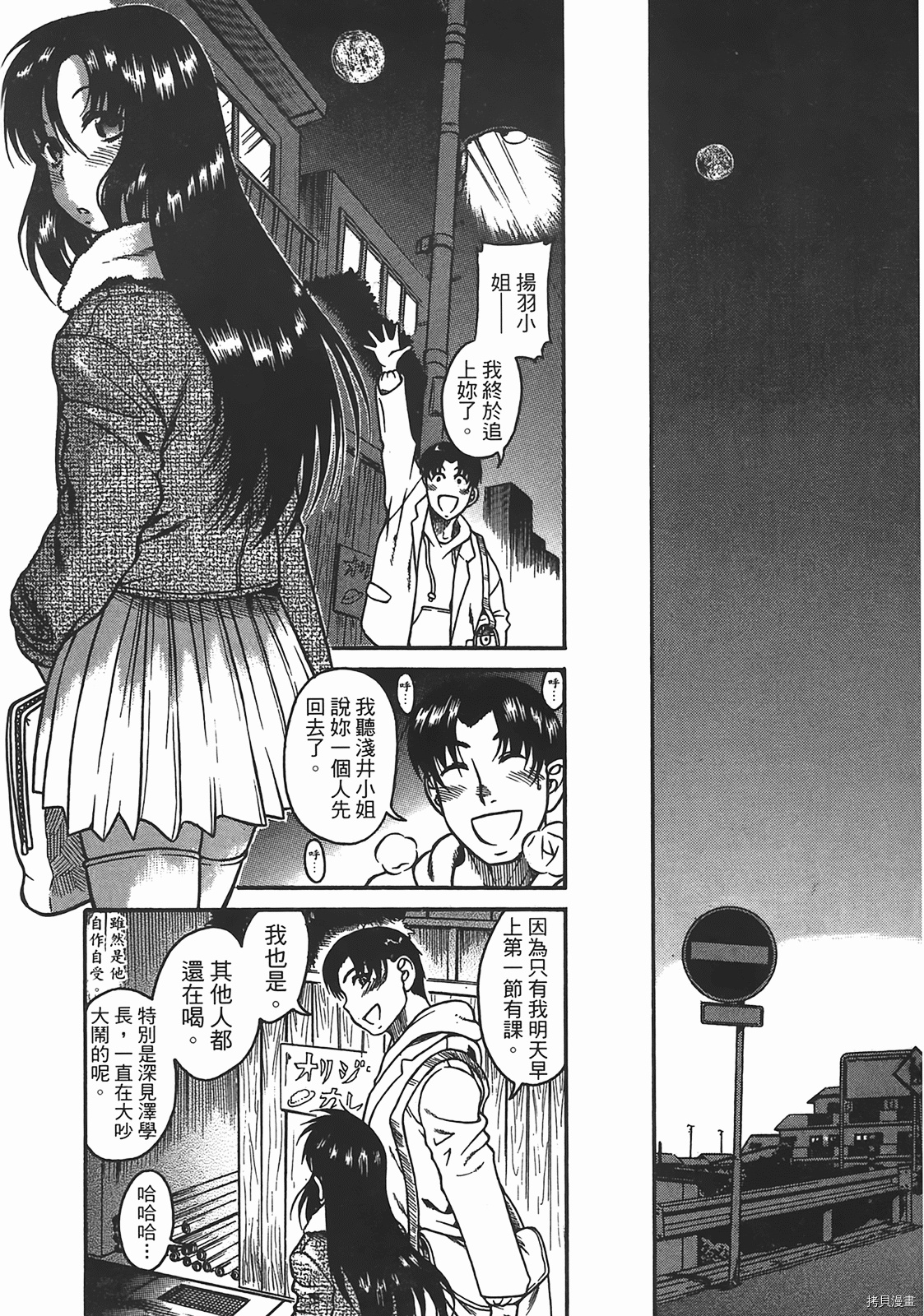 年上彼女[拷贝漫画]韩漫全集-第4卷无删减无遮挡章节图片 