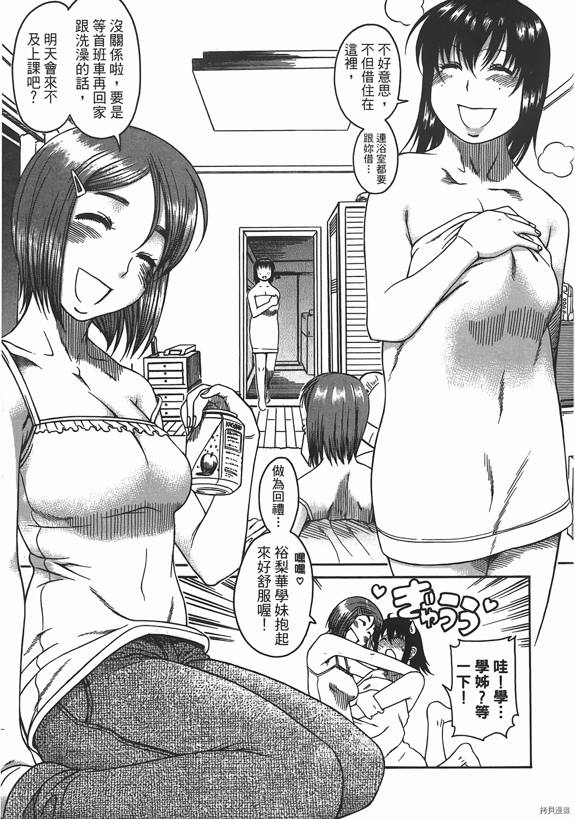 年上彼女[拷贝漫画]韩漫全集-第4卷无删减无遮挡章节图片 