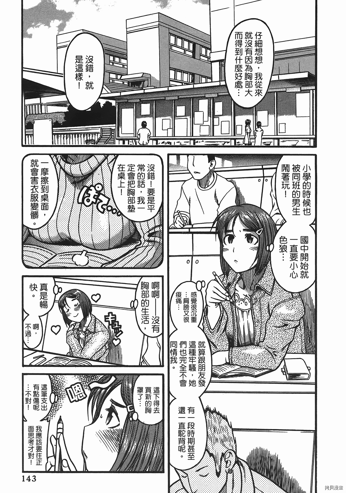 年上彼女[拷贝漫画]韩漫全集-第4卷无删减无遮挡章节图片 
