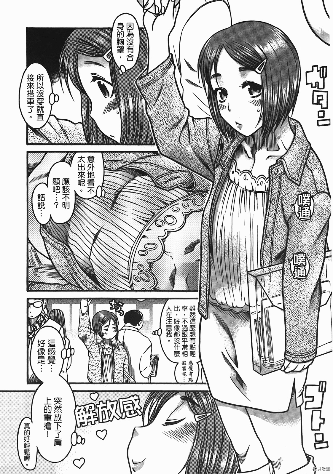 年上彼女[拷贝漫画]韩漫全集-第4卷无删减无遮挡章节图片 