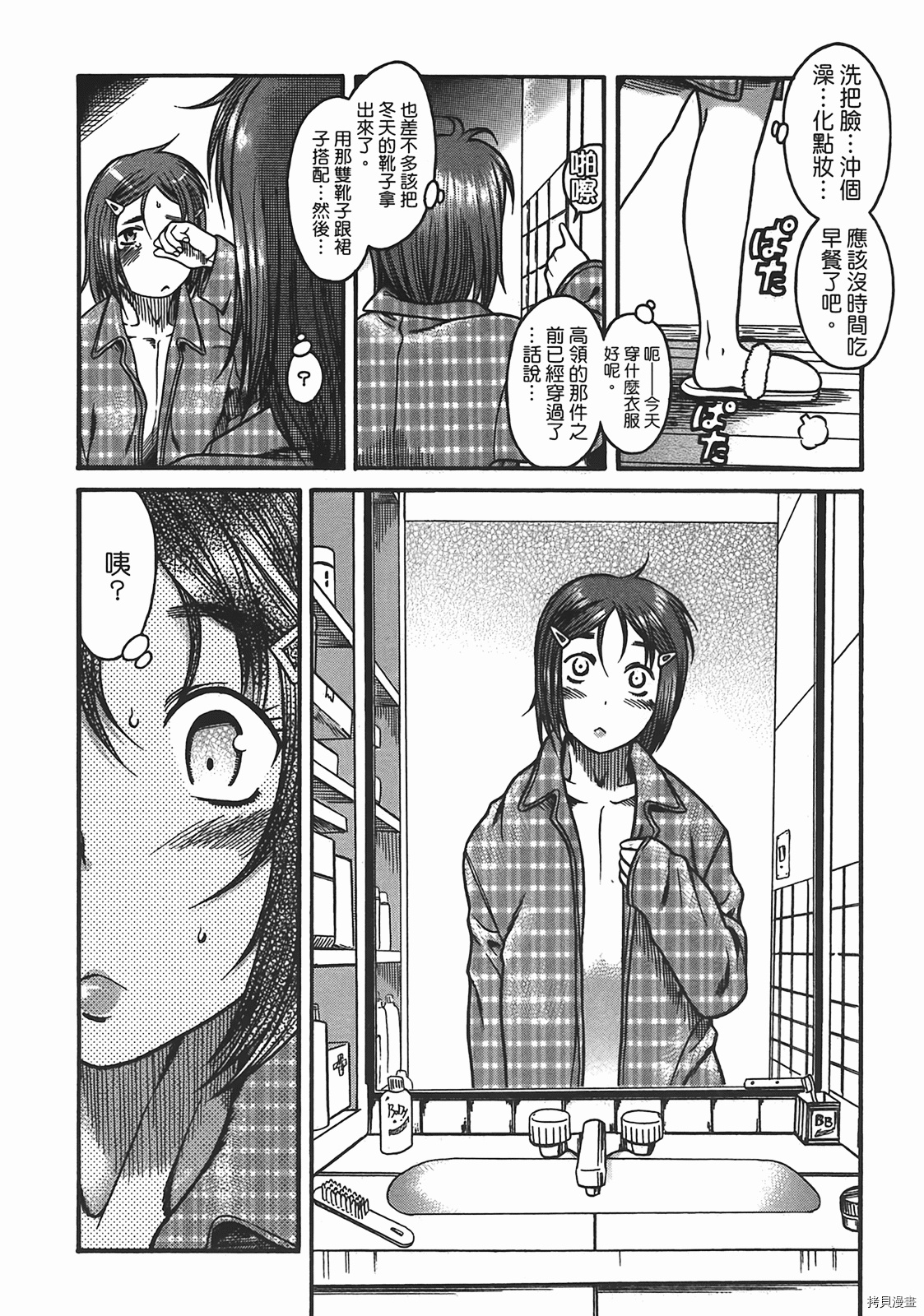 年上彼女[拷贝漫画]韩漫全集-第4卷无删减无遮挡章节图片 