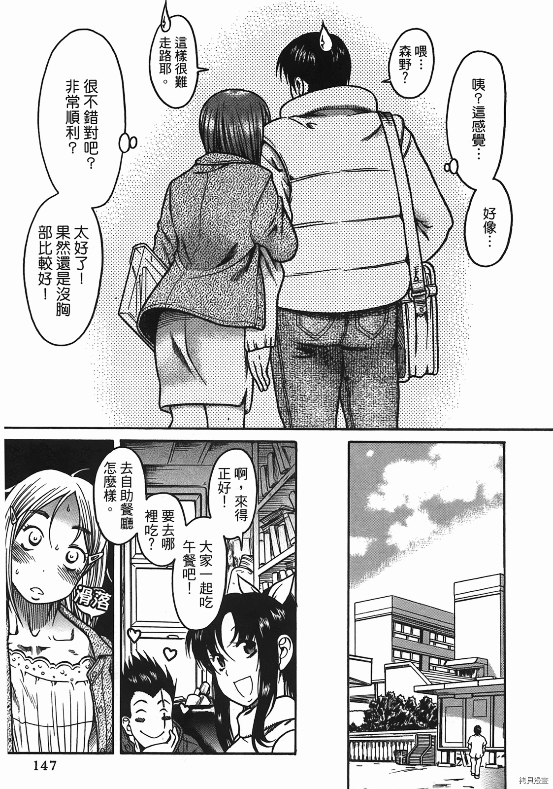 年上彼女[拷贝漫画]韩漫全集-第4卷无删减无遮挡章节图片 