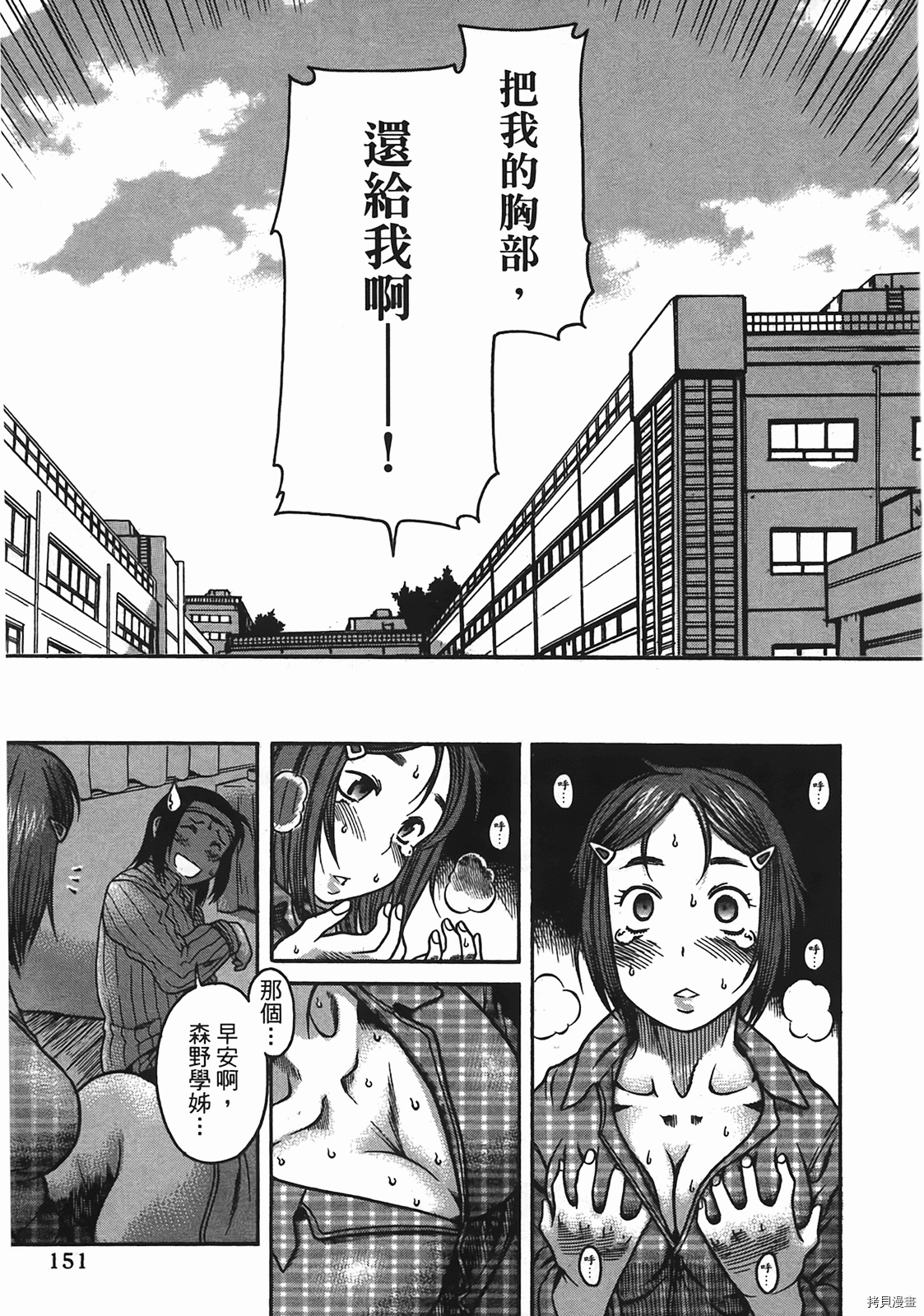 年上彼女[拷贝漫画]韩漫全集-第4卷无删减无遮挡章节图片 