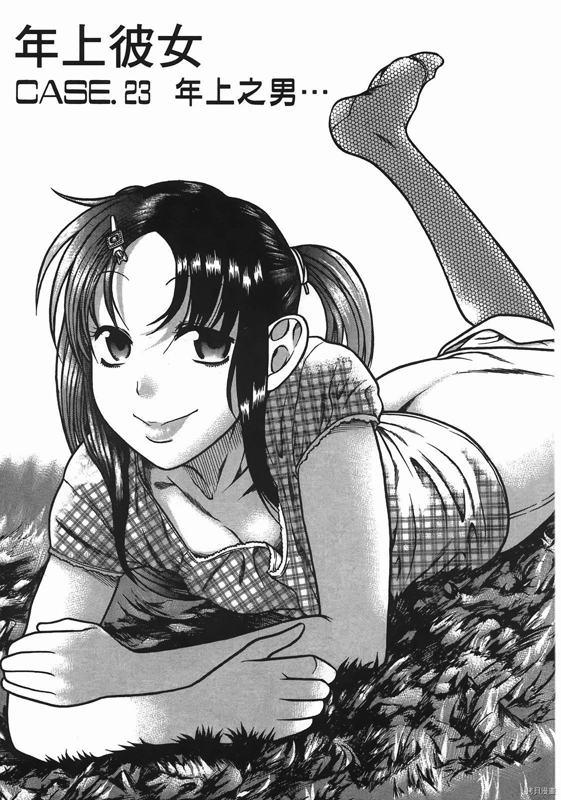 年上彼女[拷贝漫画]韩漫全集-第4卷无删减无遮挡章节图片 