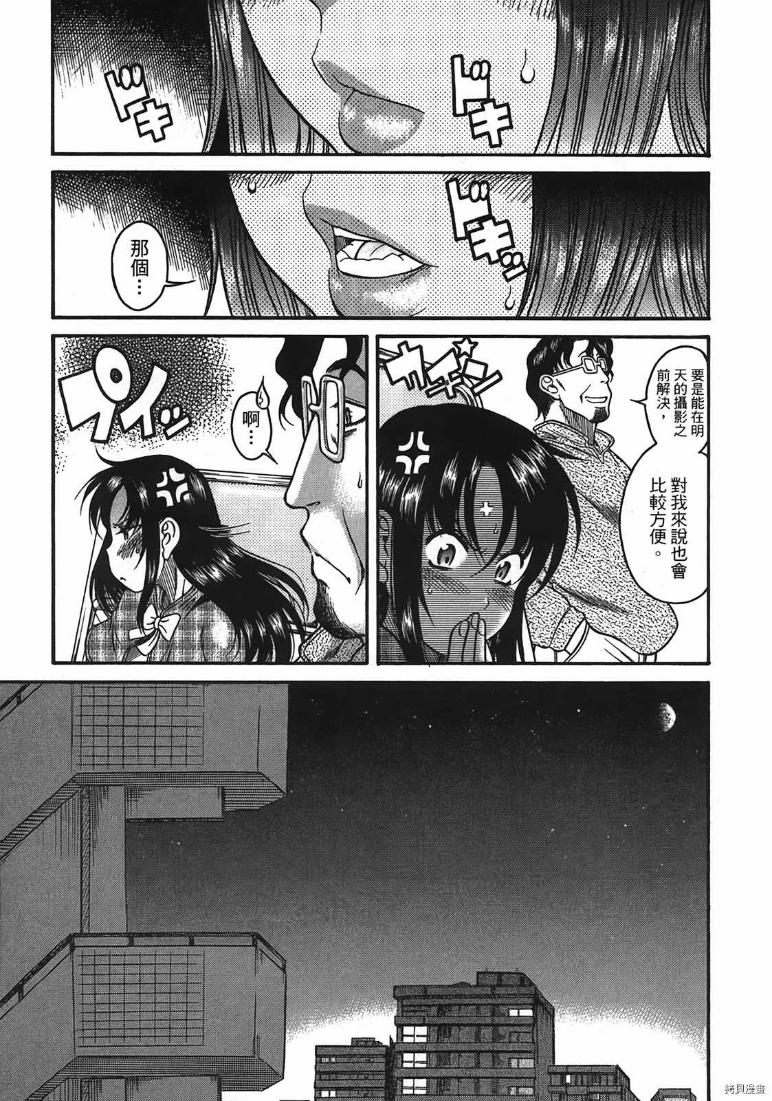年上彼女[拷贝漫画]韩漫全集-第4卷无删减无遮挡章节图片 