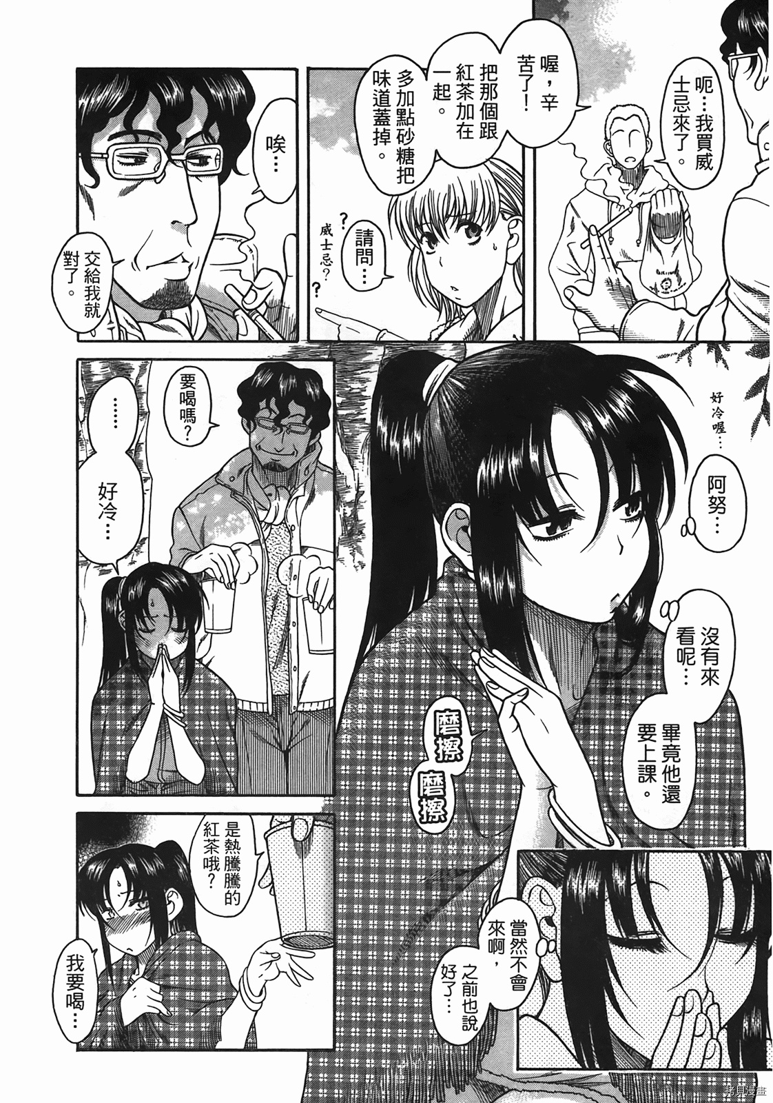 年上彼女[拷贝漫画]韩漫全集-第5卷无删减无遮挡章节图片 