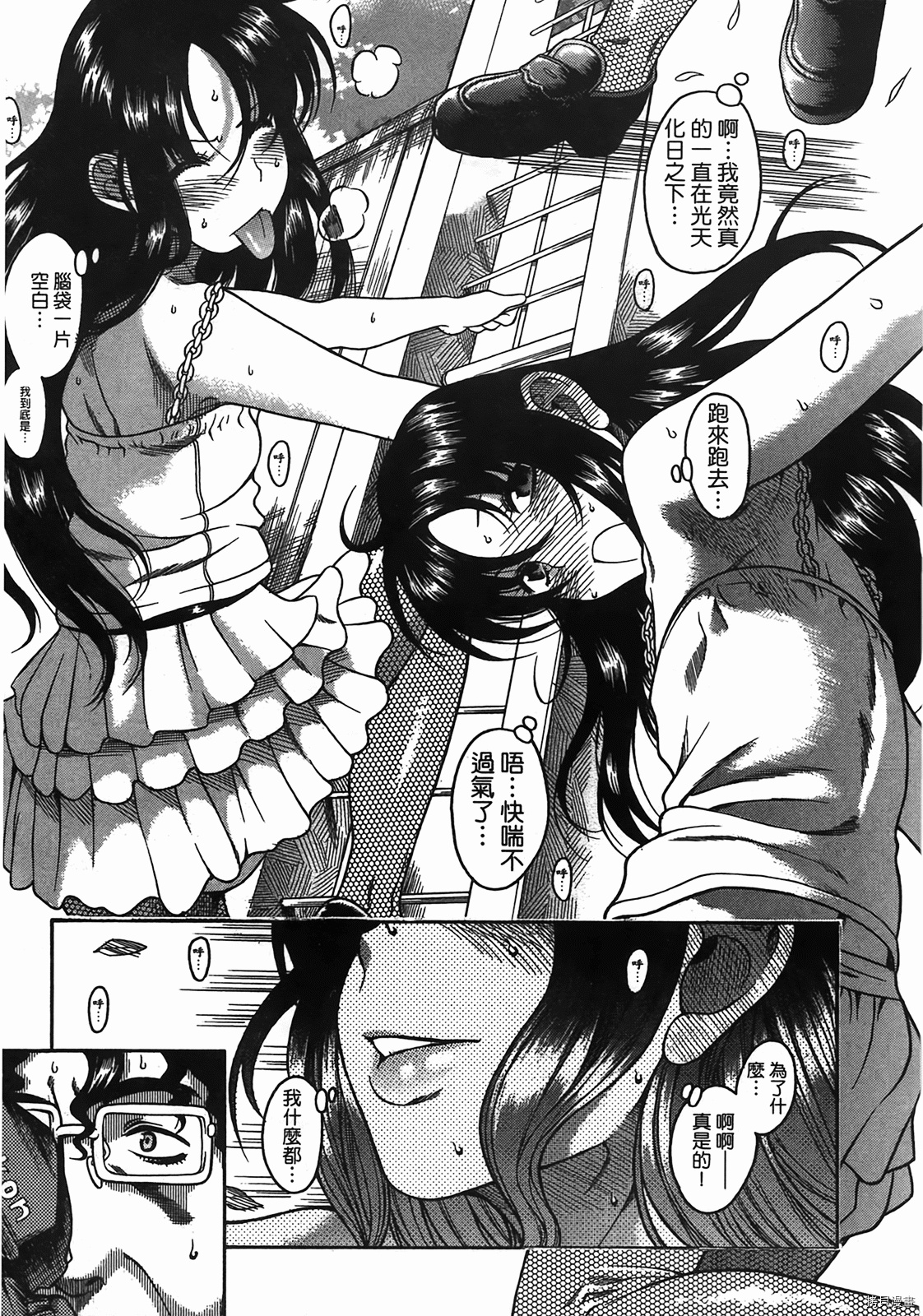 年上彼女[拷贝漫画]韩漫全集-第5卷无删减无遮挡章节图片 