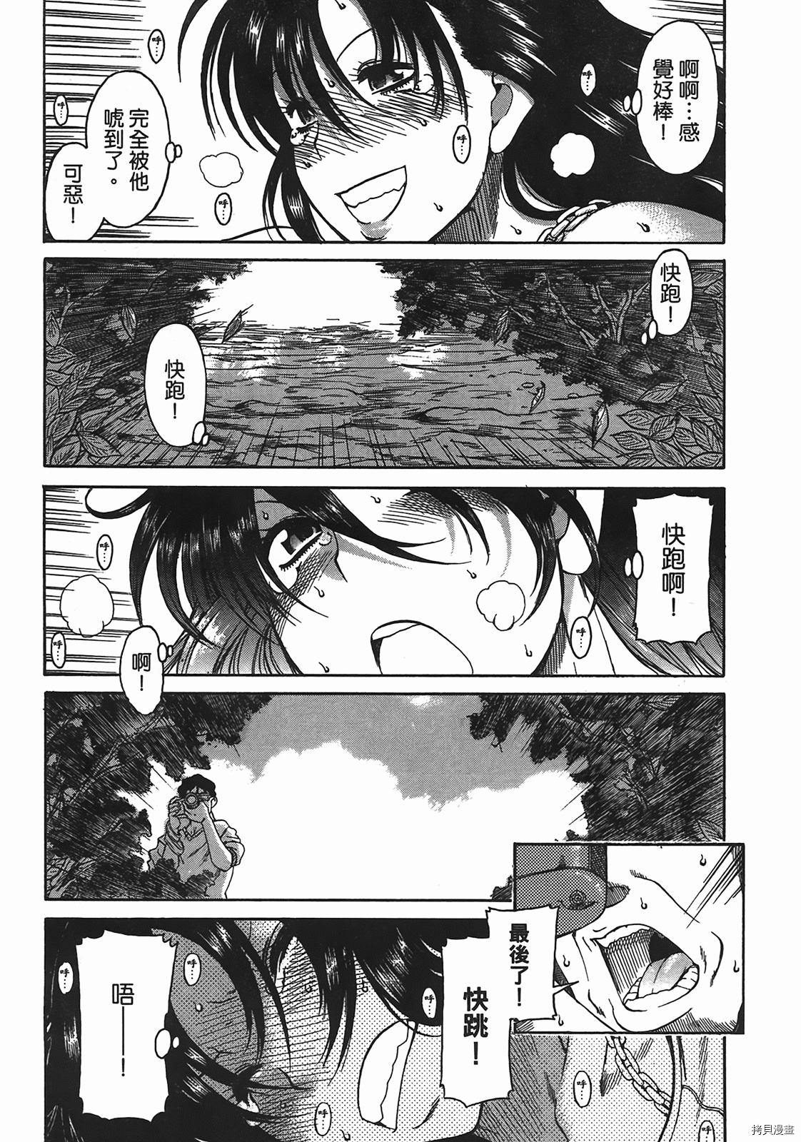 年上彼女[拷贝漫画]韩漫全集-第5卷无删减无遮挡章节图片 