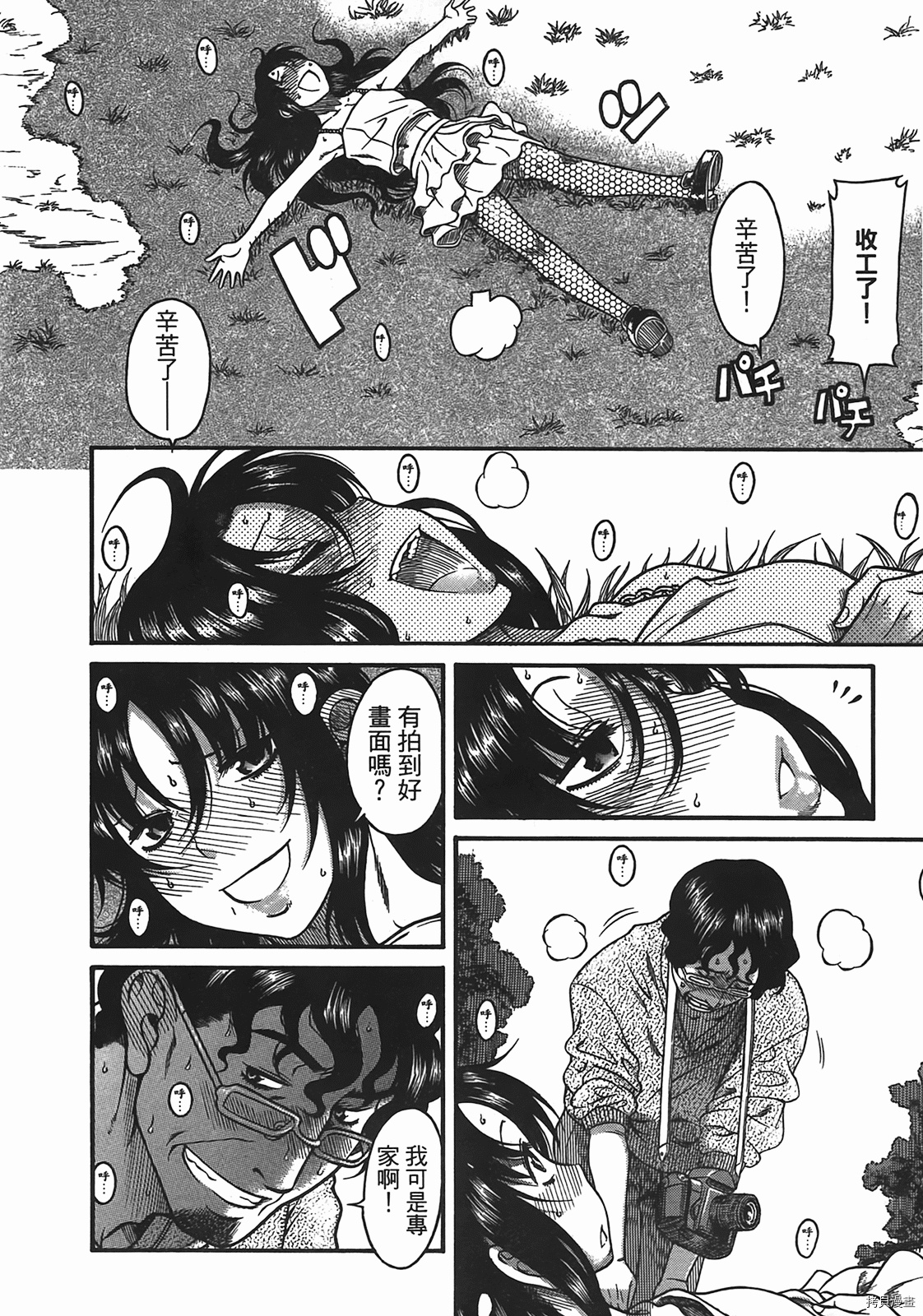 年上彼女[拷贝漫画]韩漫全集-第5卷无删减无遮挡章节图片 