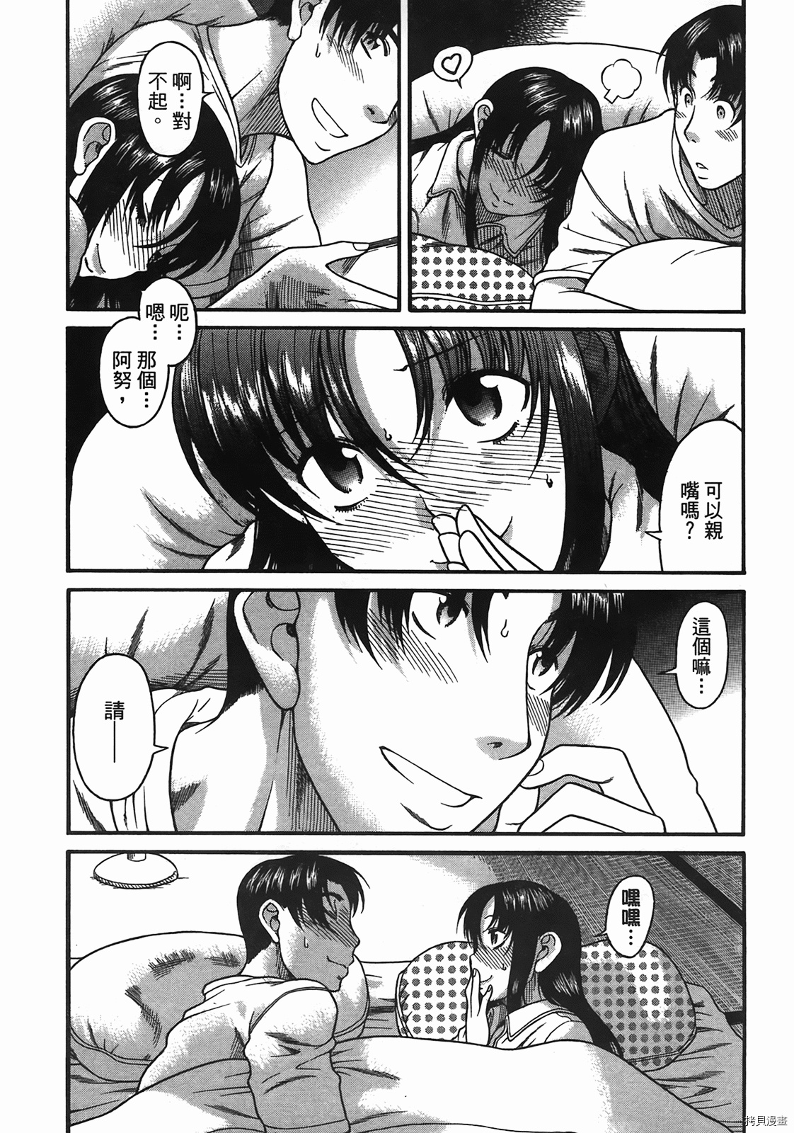 年上彼女[拷贝漫画]韩漫全集-第5卷无删减无遮挡章节图片 