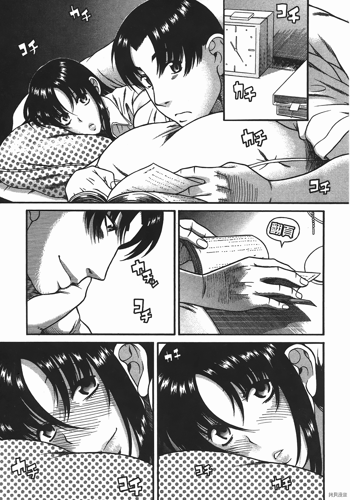 年上彼女[拷贝漫画]韩漫全集-第5卷无删减无遮挡章节图片 