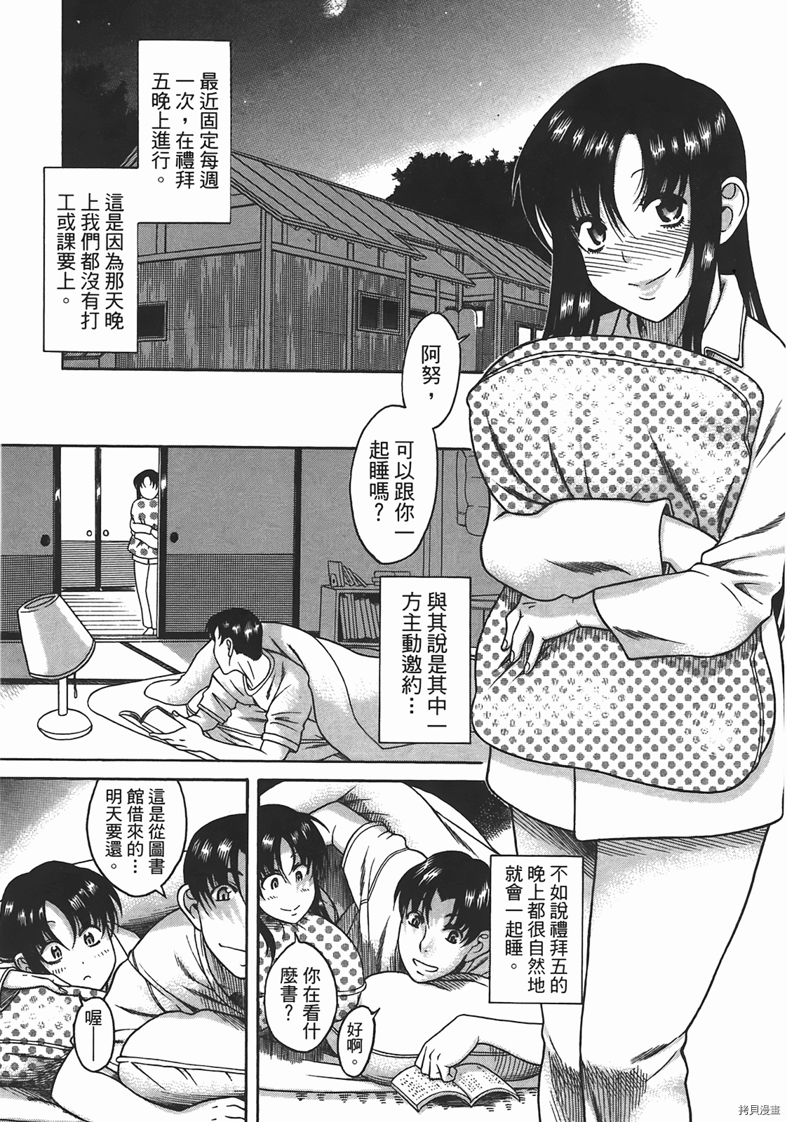 年上彼女[拷贝漫画]韩漫全集-第5卷无删减无遮挡章节图片 