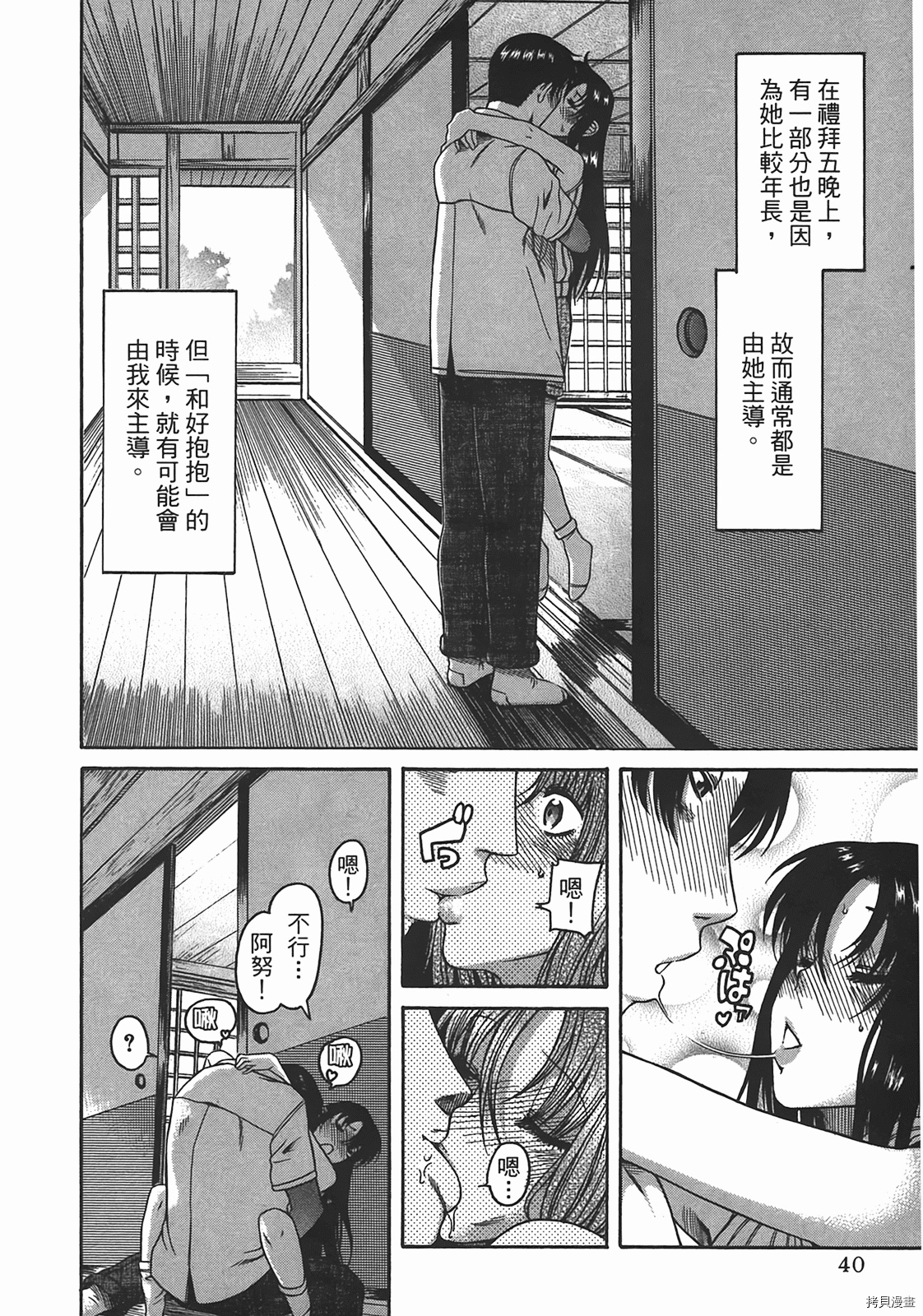 年上彼女[拷贝漫画]韩漫全集-第5卷无删减无遮挡章节图片 