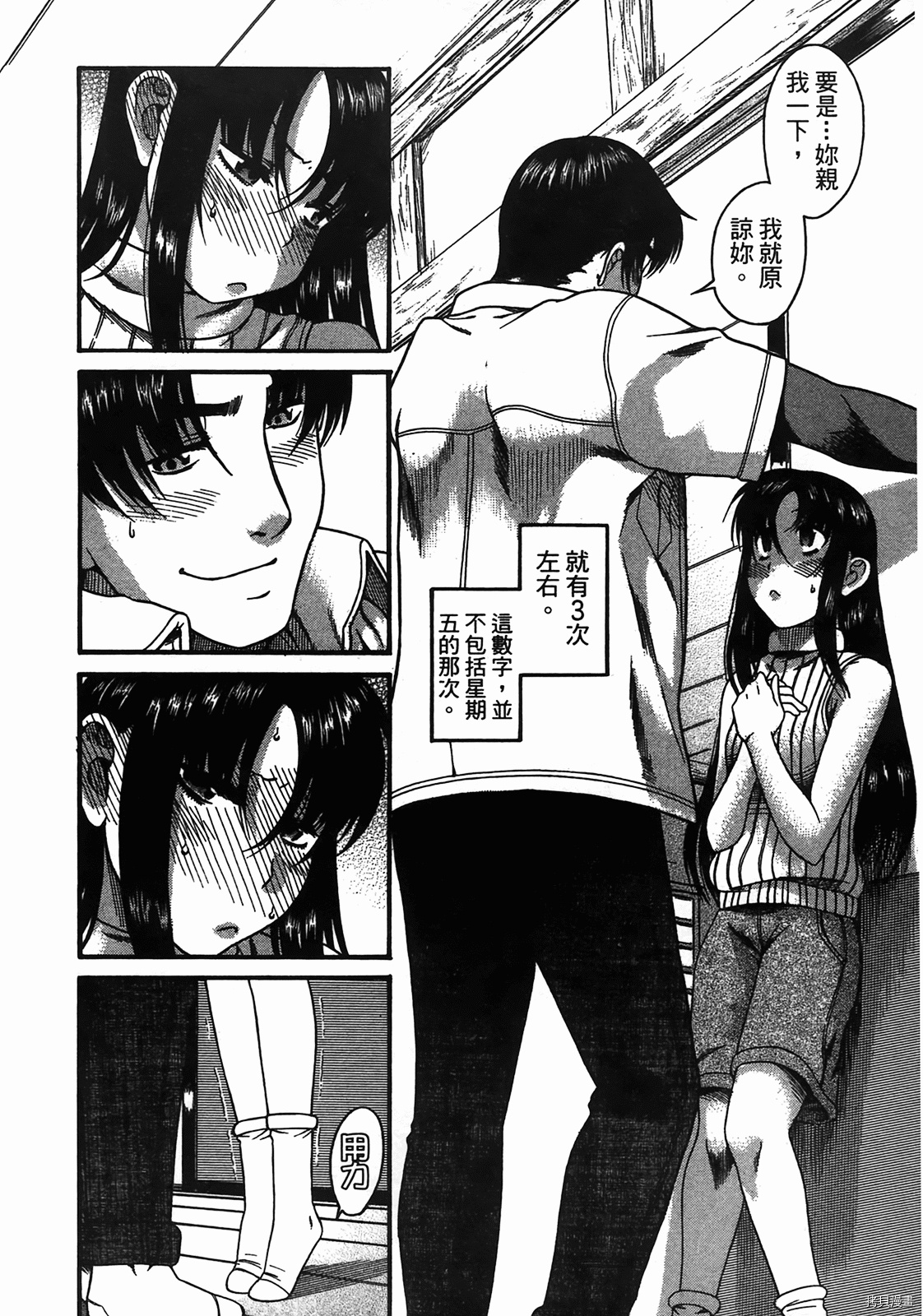 年上彼女[拷贝漫画]韩漫全集-第5卷无删减无遮挡章节图片 