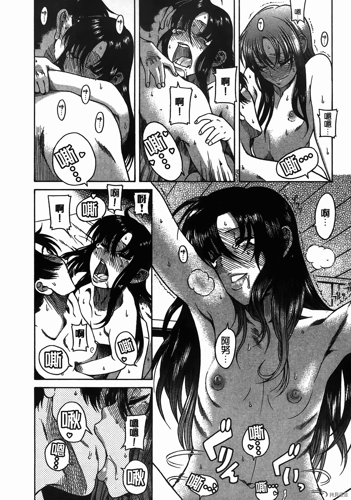 年上彼女[拷贝漫画]韩漫全集-第5卷无删减无遮挡章节图片 