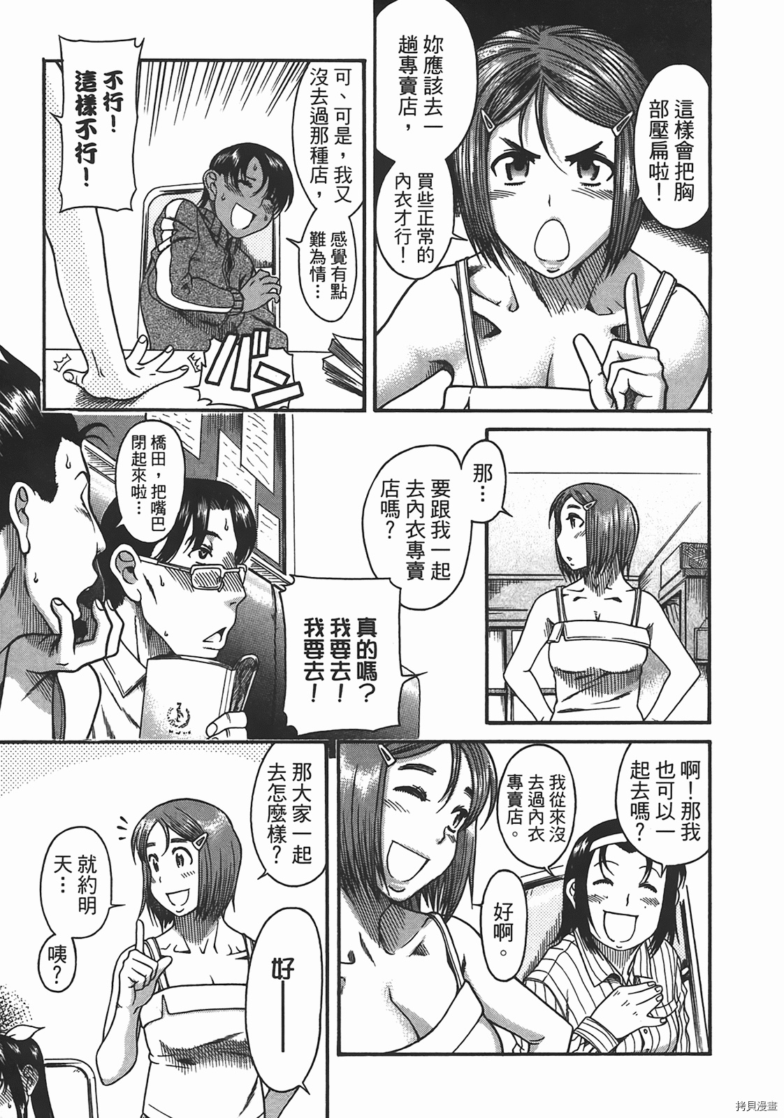 年上彼女[拷贝漫画]韩漫全集-第5卷无删减无遮挡章节图片 