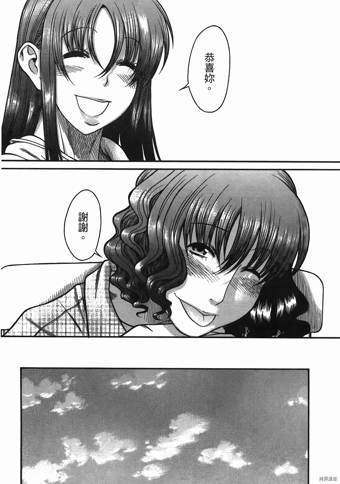 年上彼女[拷贝漫画]韩漫全集-第5卷无删减无遮挡章节图片 