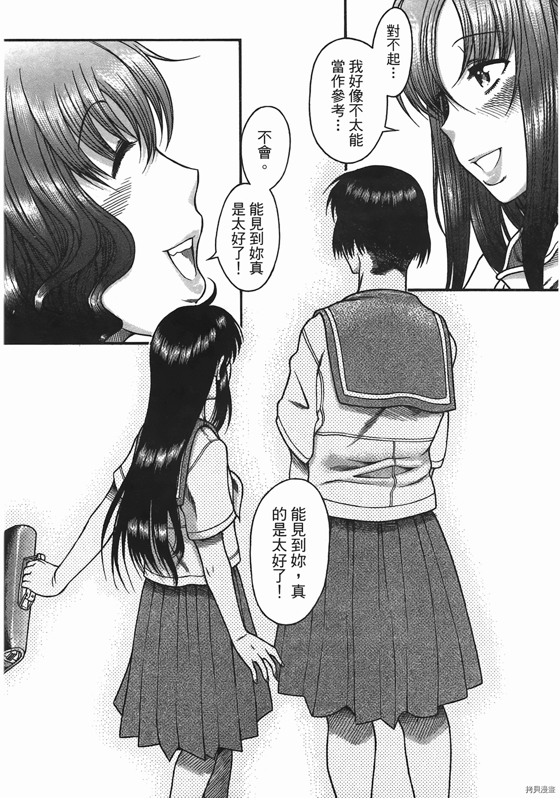 年上彼女[拷贝漫画]韩漫全集-第5卷无删减无遮挡章节图片 