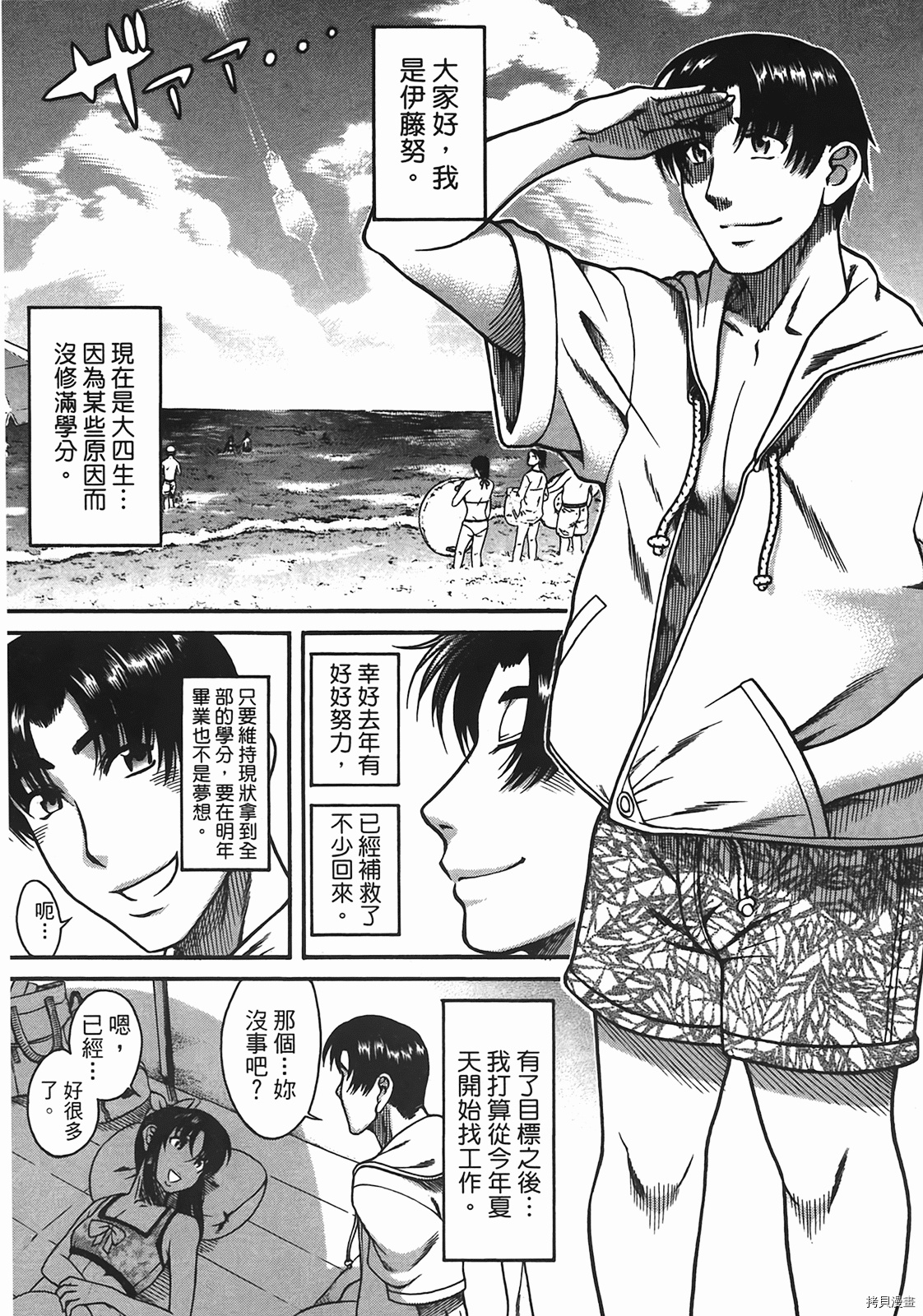 年上彼女[拷贝漫画]韩漫全集-第5卷无删减无遮挡章节图片 