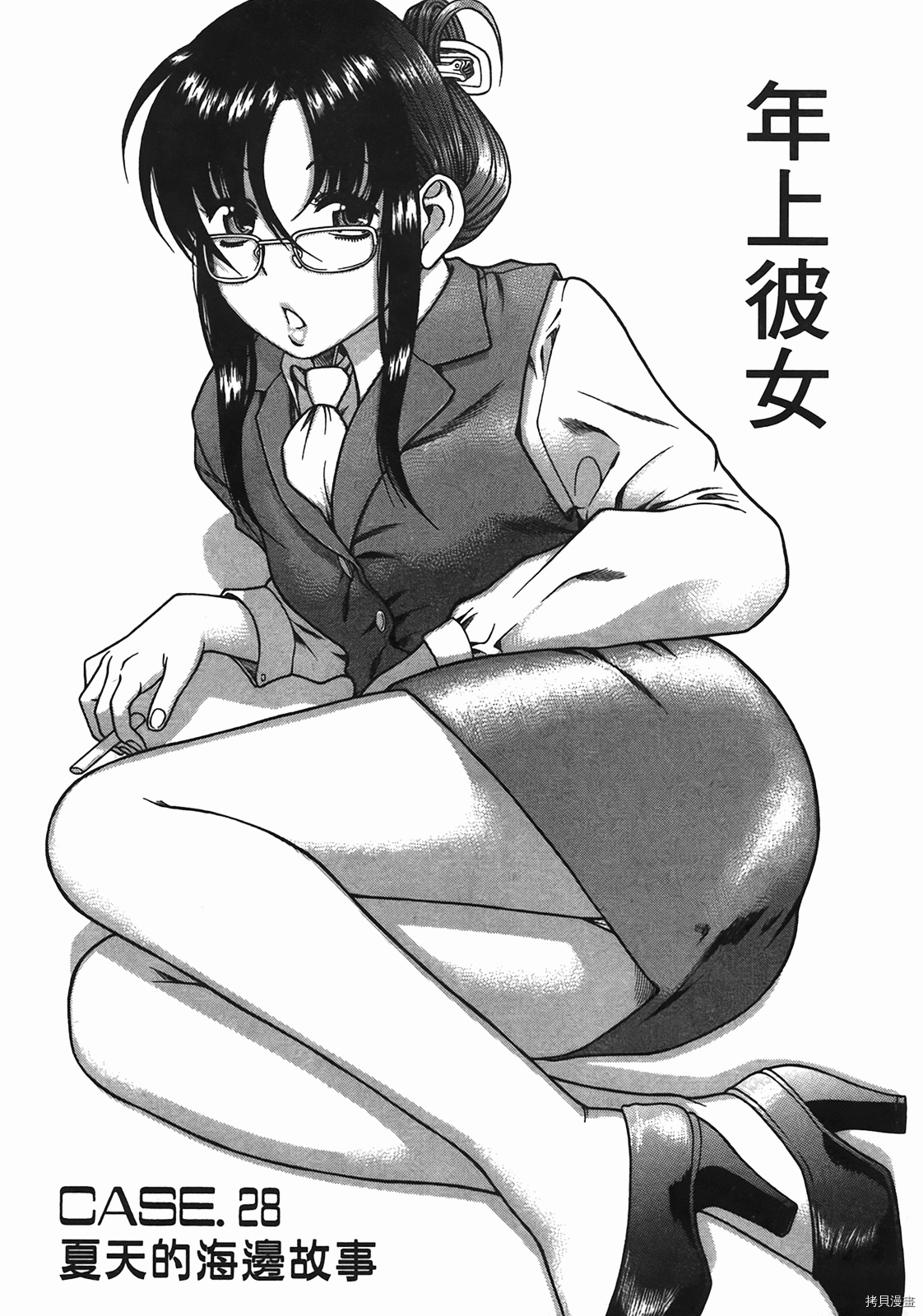 年上彼女[拷贝漫画]韩漫全集-第5卷无删减无遮挡章节图片 