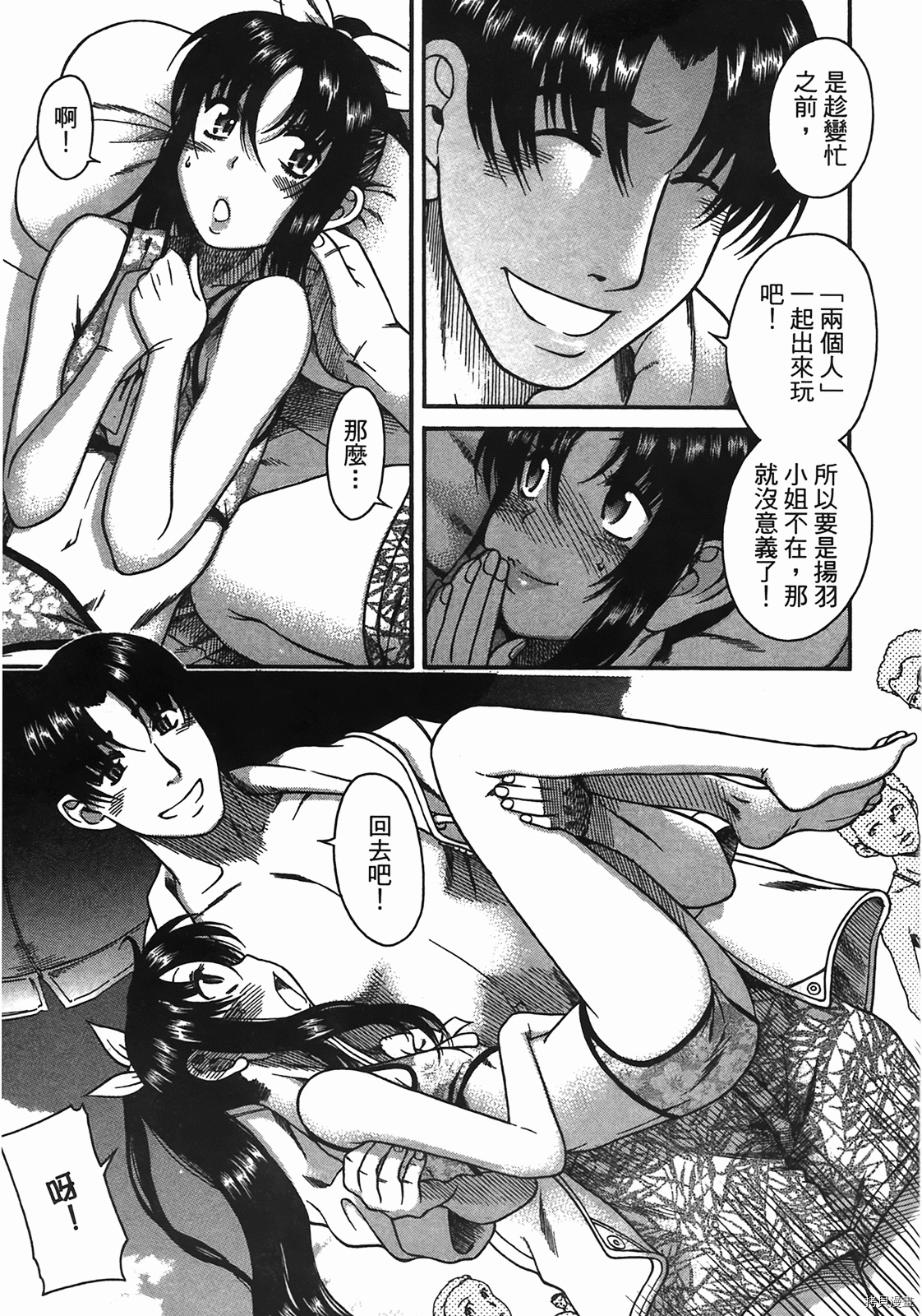 年上彼女[拷贝漫画]韩漫全集-第5卷无删减无遮挡章节图片 