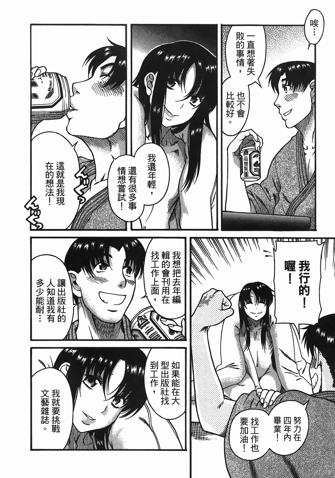 年上彼女[拷贝漫画]韩漫全集-第5卷无删减无遮挡章节图片 