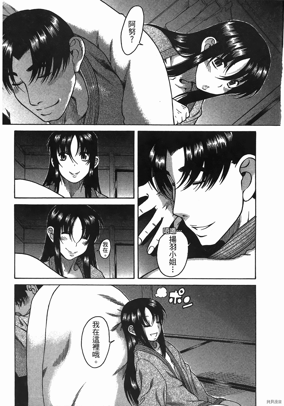 年上彼女[拷贝漫画]韩漫全集-第5卷无删减无遮挡章节图片 