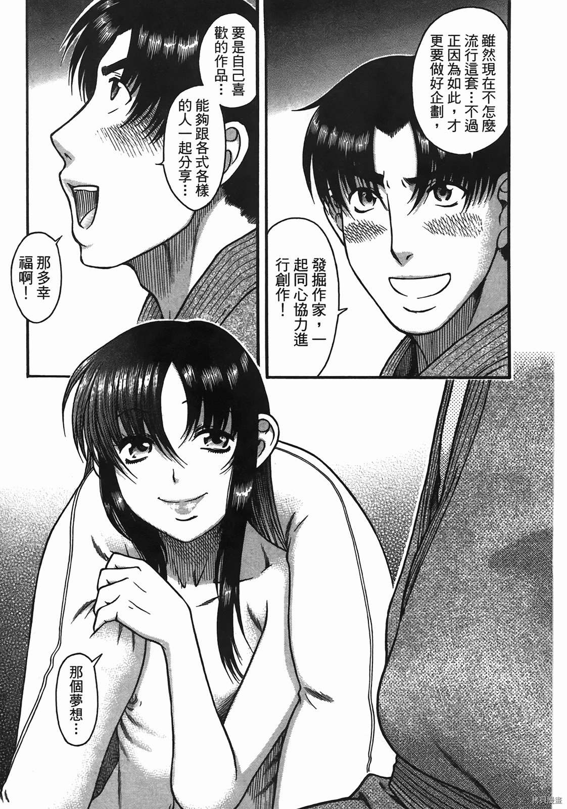 年上彼女[拷贝漫画]韩漫全集-第5卷无删减无遮挡章节图片 