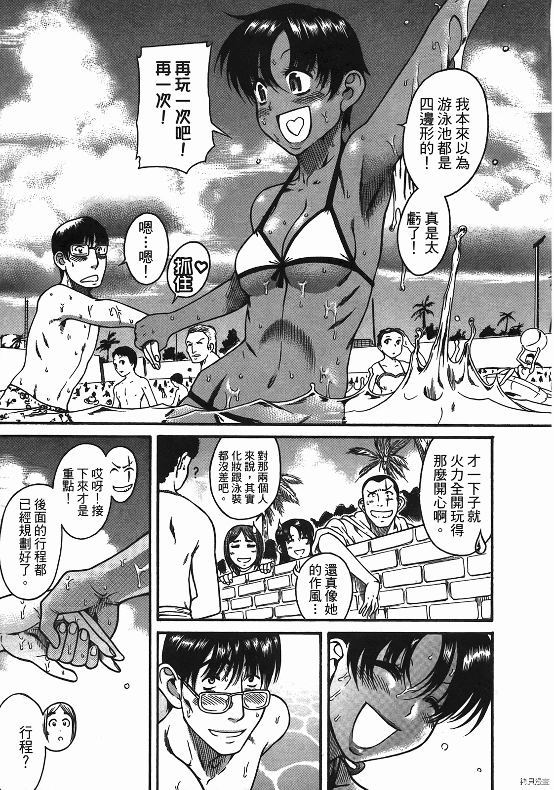 年上彼女[拷贝漫画]韩漫全集-第5卷无删减无遮挡章节图片 