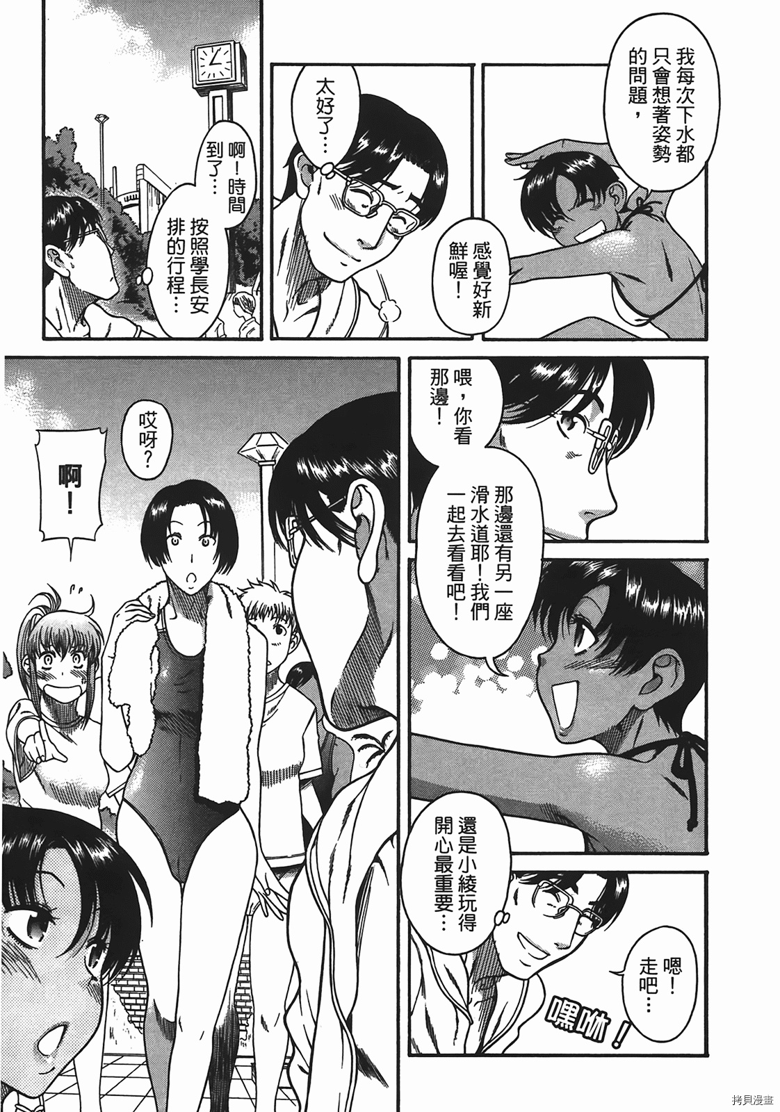 年上彼女[拷贝漫画]韩漫全集-第5卷无删减无遮挡章节图片 