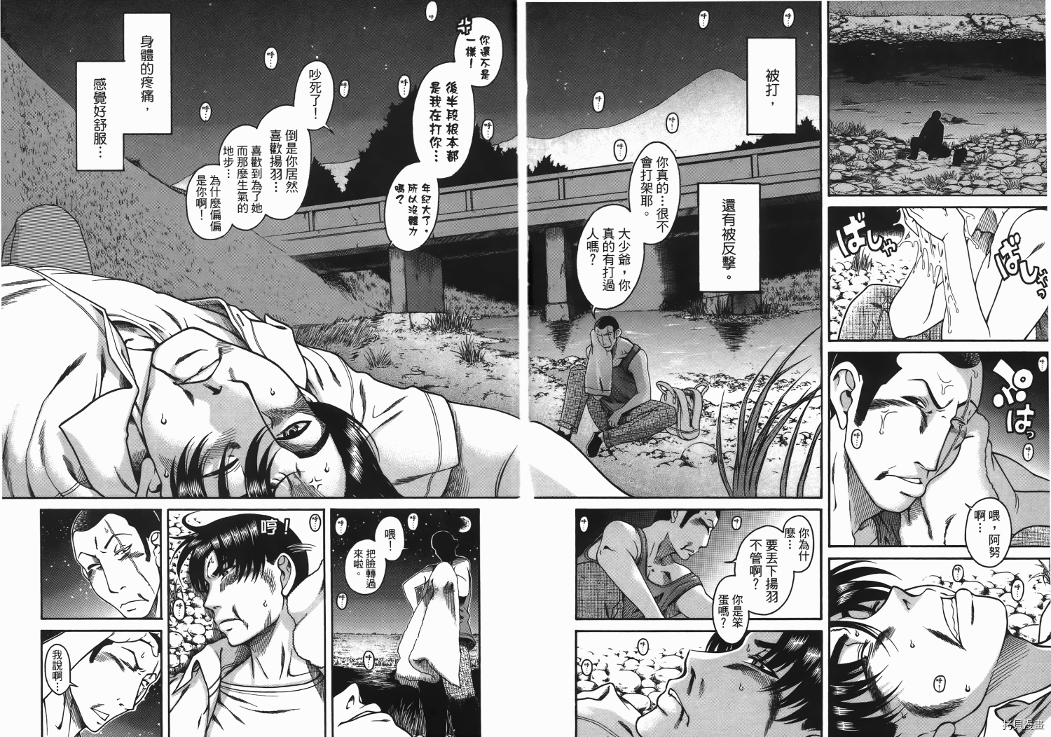 年上彼女[拷贝漫画]韩漫全集-第6卷无删减无遮挡章节图片 