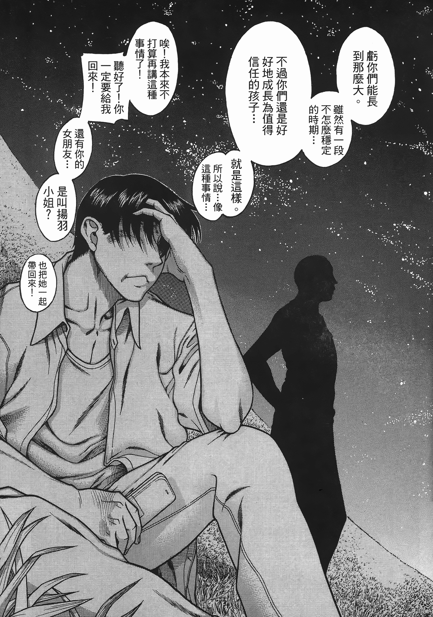 年上彼女[拷贝漫画]韩漫全集-第6卷无删减无遮挡章节图片 