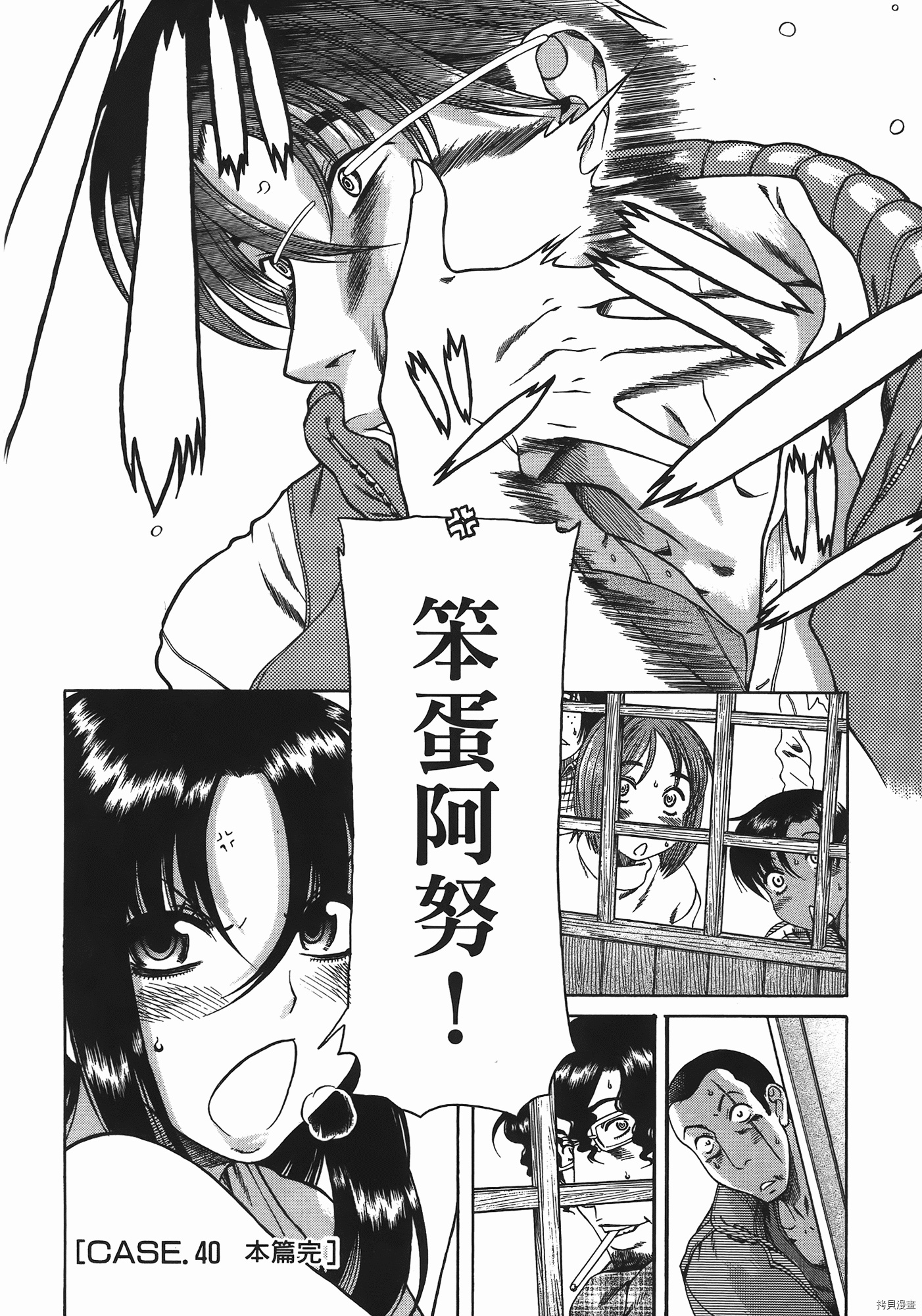 年上彼女[拷贝漫画]韩漫全集-第6卷无删减无遮挡章节图片 