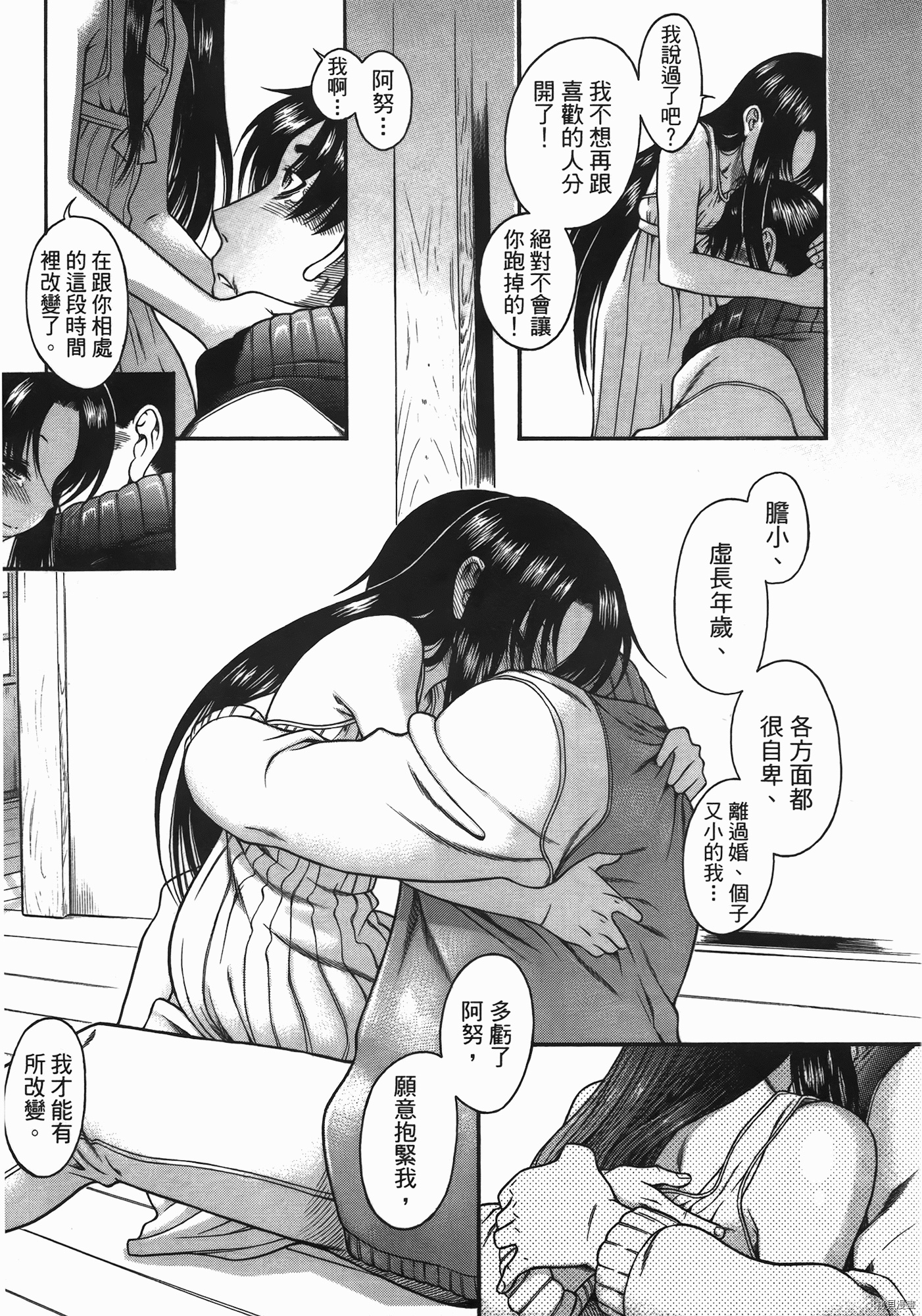 年上彼女[拷贝漫画]韩漫全集-第6卷无删减无遮挡章节图片 