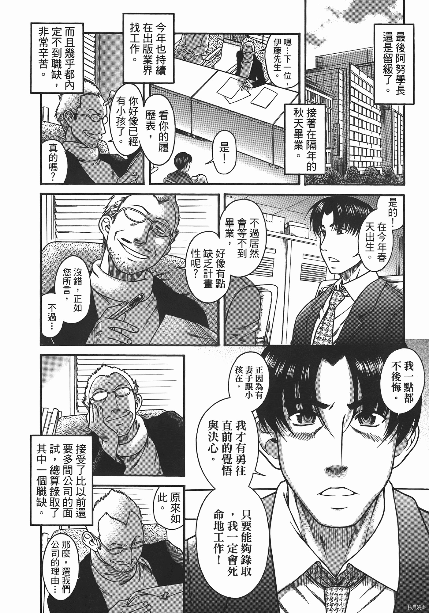 年上彼女[拷贝漫画]韩漫全集-第6卷无删减无遮挡章节图片 