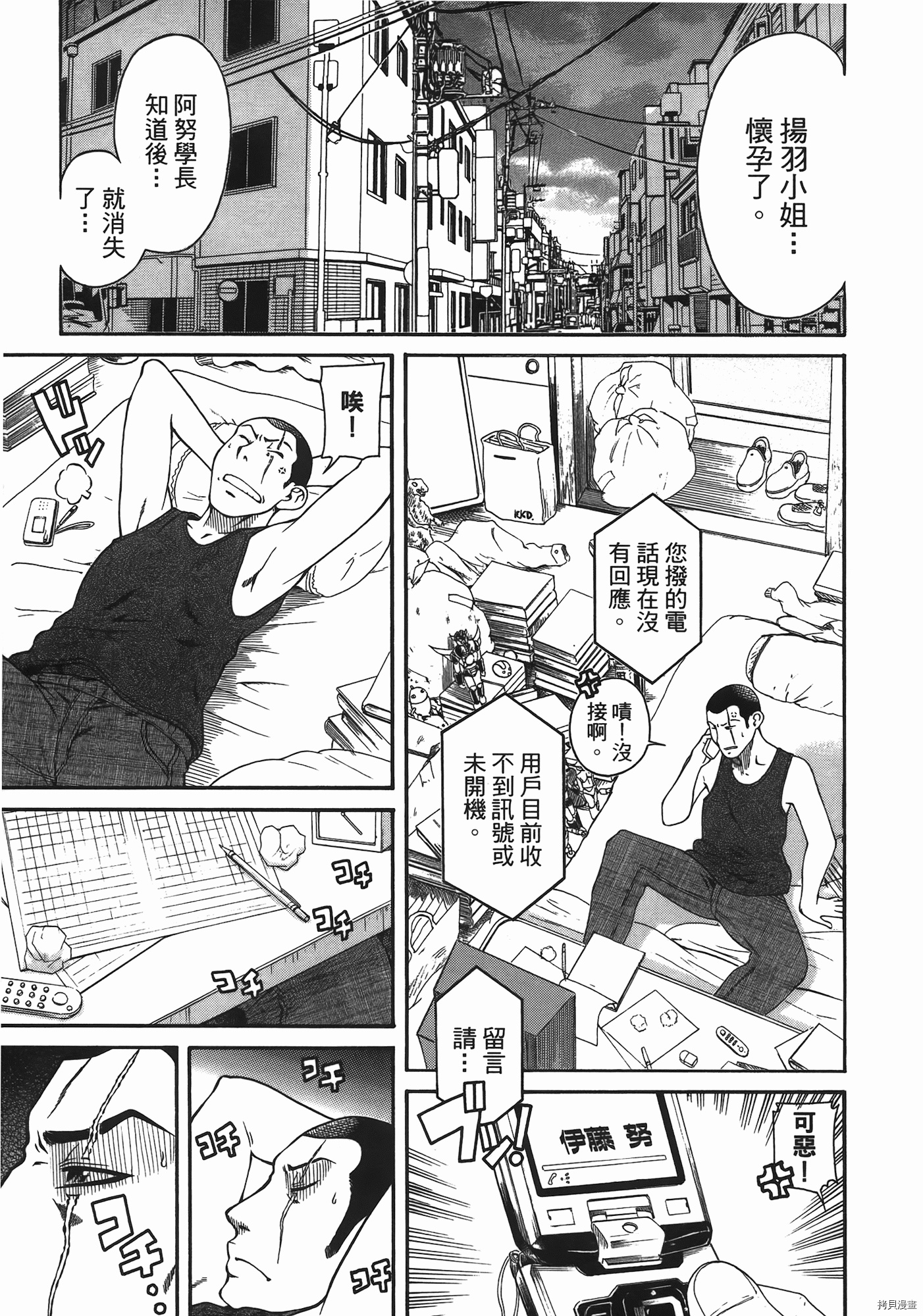 年上彼女[拷贝漫画]韩漫全集-第6卷无删减无遮挡章节图片 