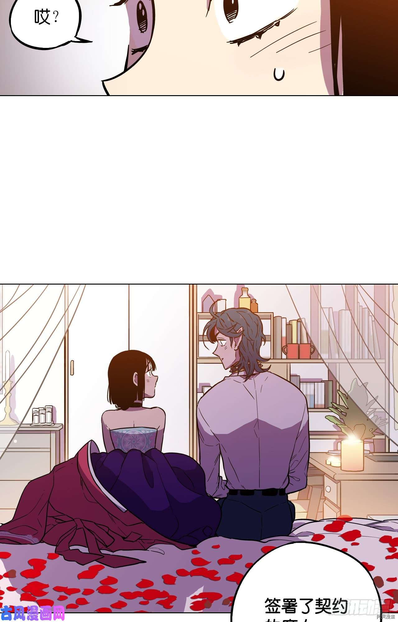 你的血很甜[拷贝漫画]韩漫全集-第47话无删减无遮挡章节图片 
