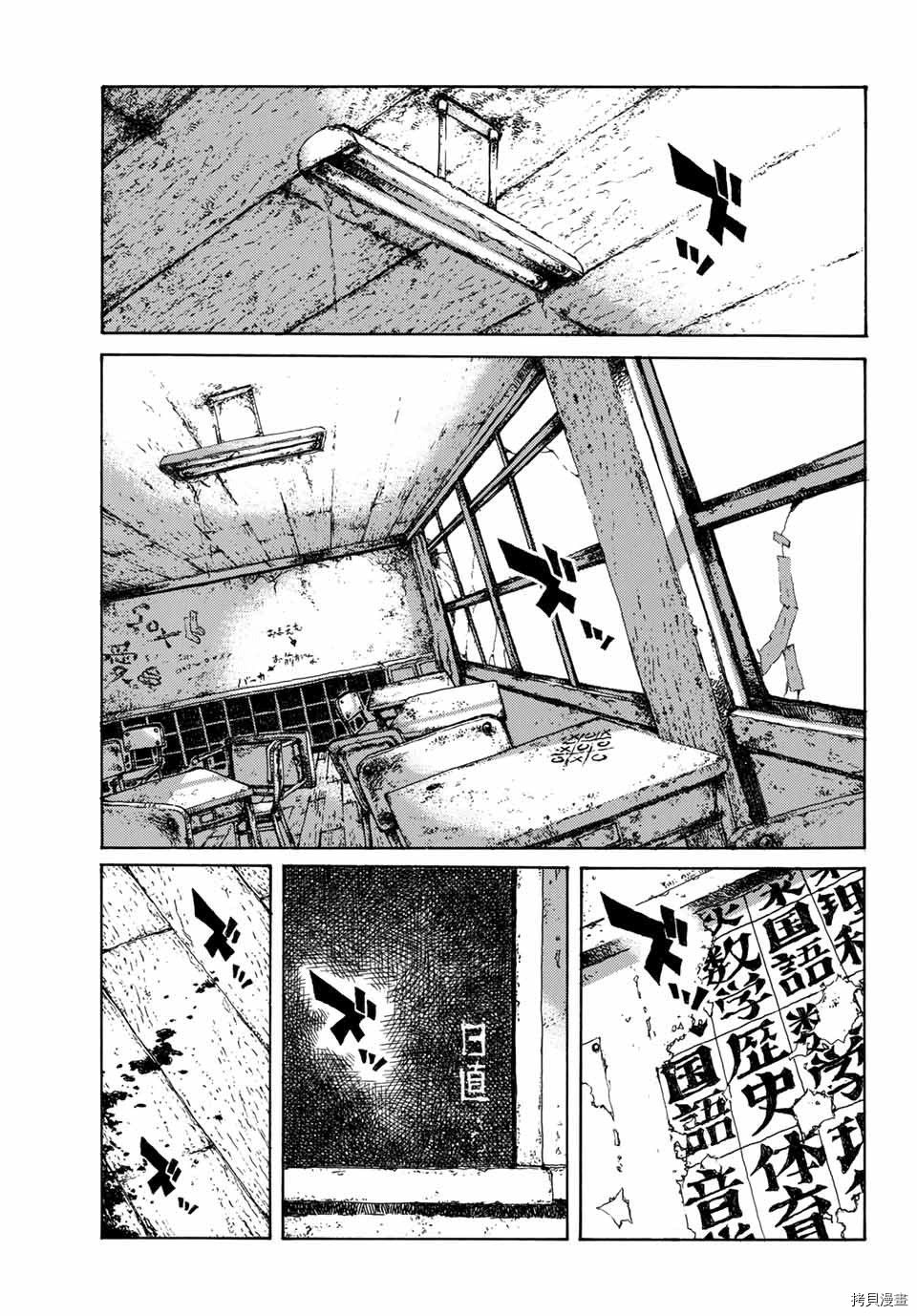 你将我们称作恶魔之时[拷贝漫画]韩漫全集-第01話无删减无遮挡章节图片 