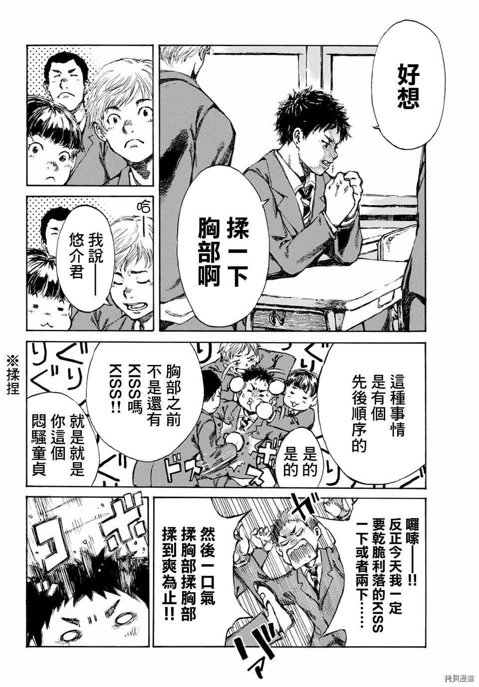 你将我们称作恶魔之时[拷贝漫画]韩漫全集-第01話无删减无遮挡章节图片 
