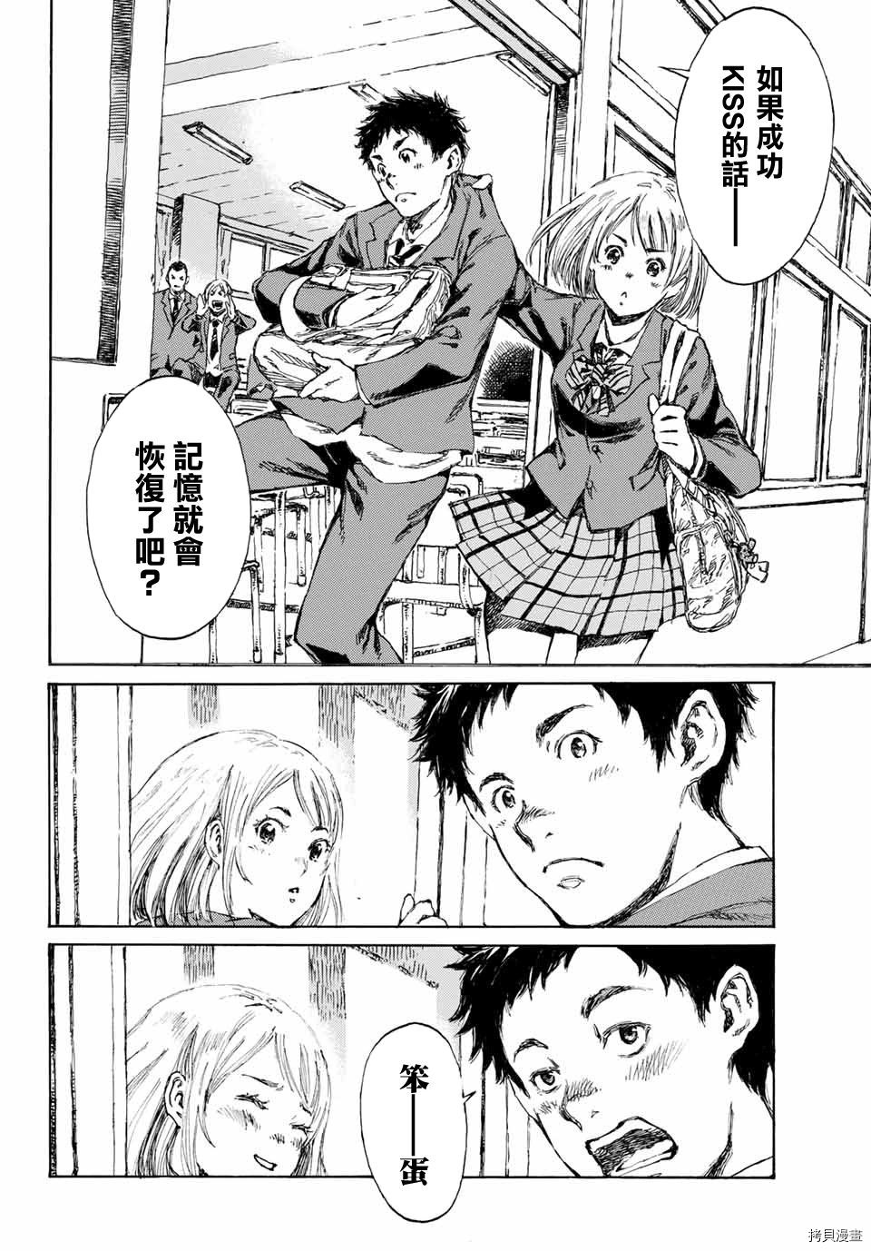 你将我们称作恶魔之时[拷贝漫画]韩漫全集-第01話无删减无遮挡章节图片 