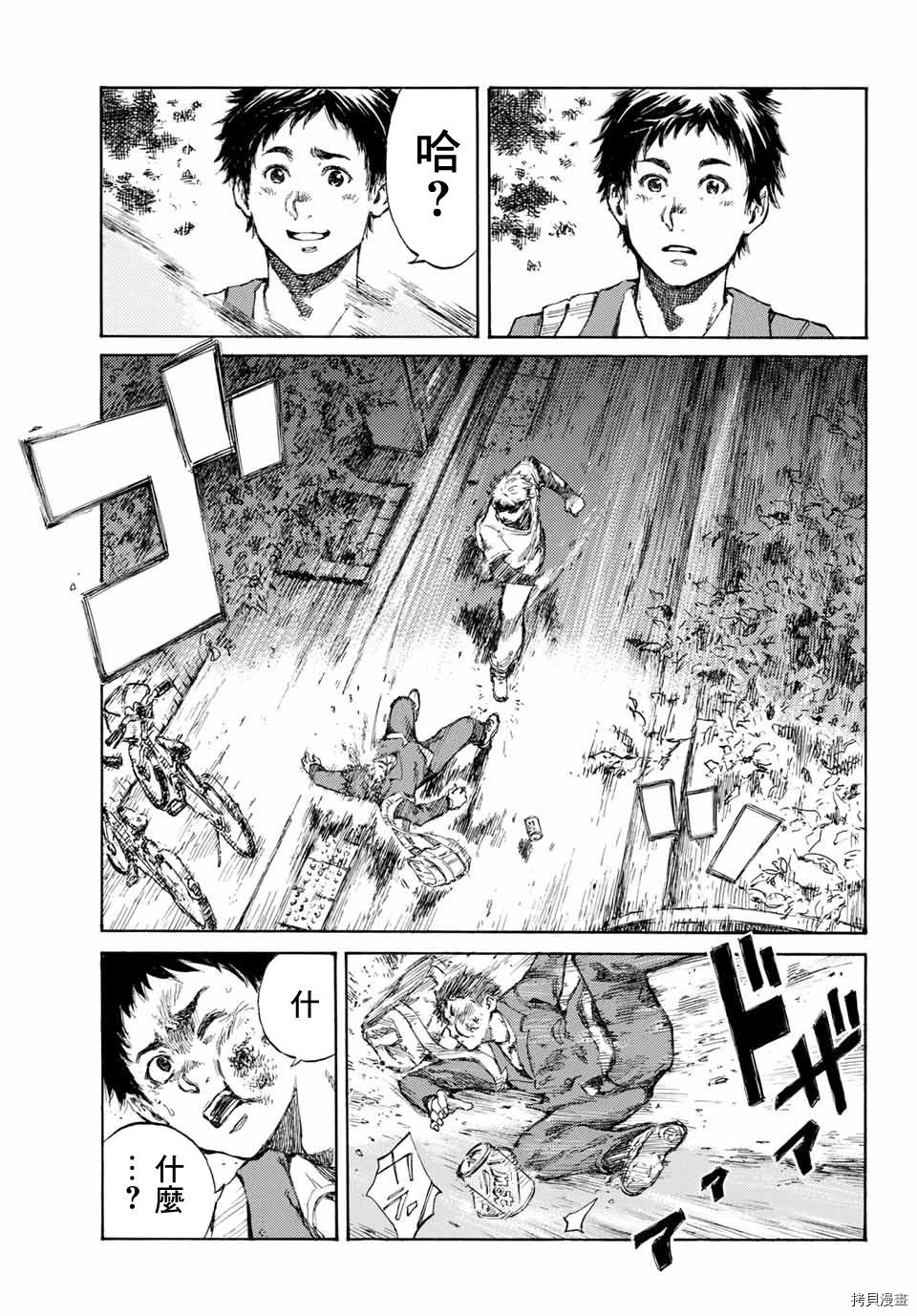 你将我们称作恶魔之时[拷贝漫画]韩漫全集-第01話无删减无遮挡章节图片 