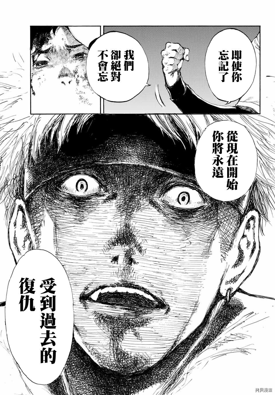 你将我们称作恶魔之时[拷贝漫画]韩漫全集-第01話无删减无遮挡章节图片 