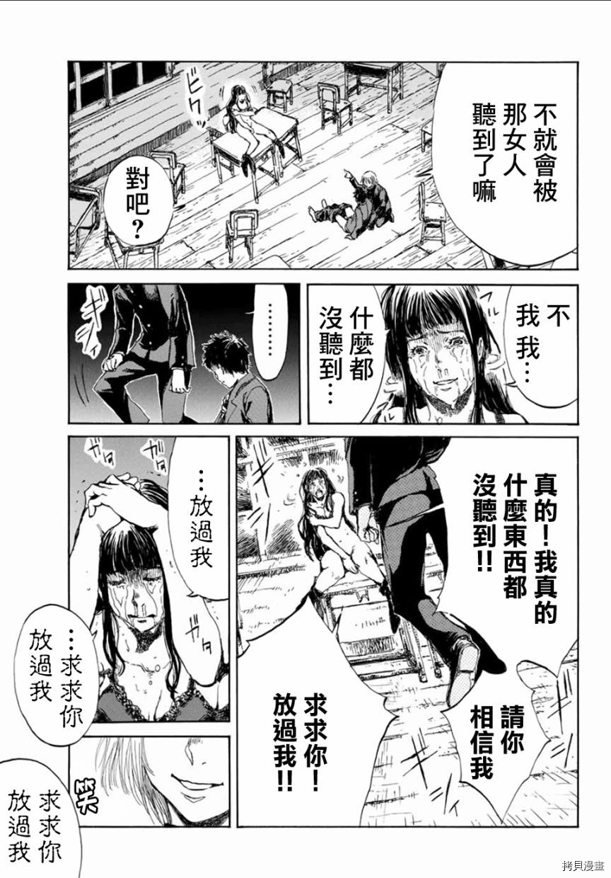 你将我们称作恶魔之时[拷贝漫画]韩漫全集-第10話无删减无遮挡章节图片 