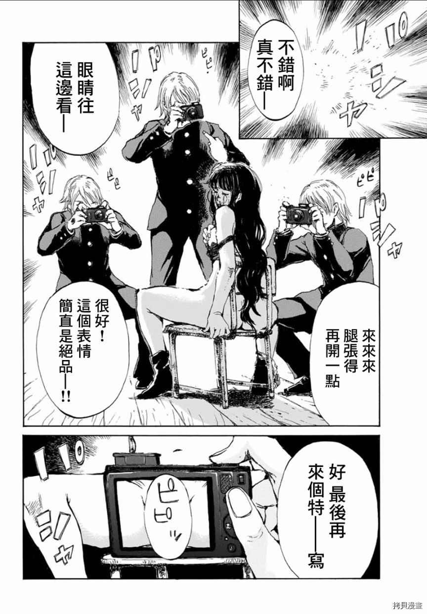 你将我们称作恶魔之时[拷贝漫画]韩漫全集-第10話无删减无遮挡章节图片 