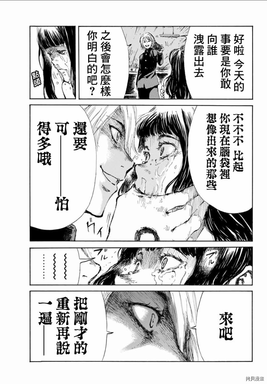 你将我们称作恶魔之时[拷贝漫画]韩漫全集-第10話无删减无遮挡章节图片 