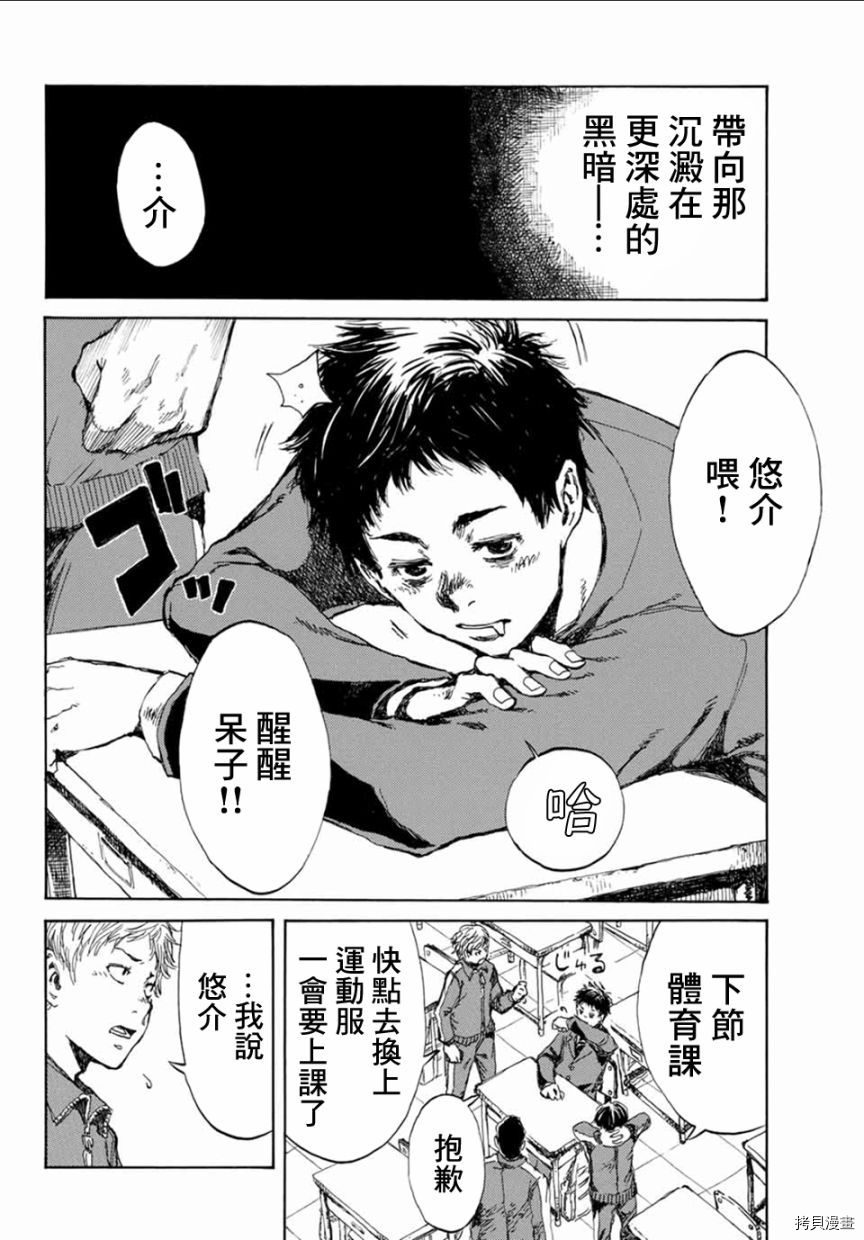 你将我们称作恶魔之时[拷贝漫画]韩漫全集-第10話无删减无遮挡章节图片 