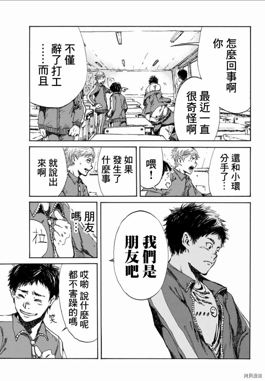 你将我们称作恶魔之时[拷贝漫画]韩漫全集-第10話无删减无遮挡章节图片 