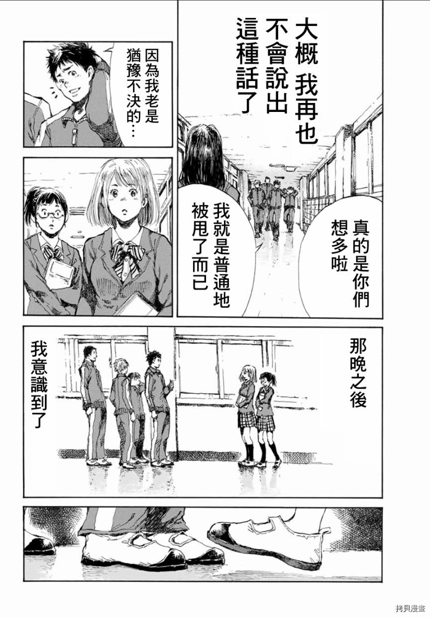 你将我们称作恶魔之时[拷贝漫画]韩漫全集-第10話无删减无遮挡章节图片 