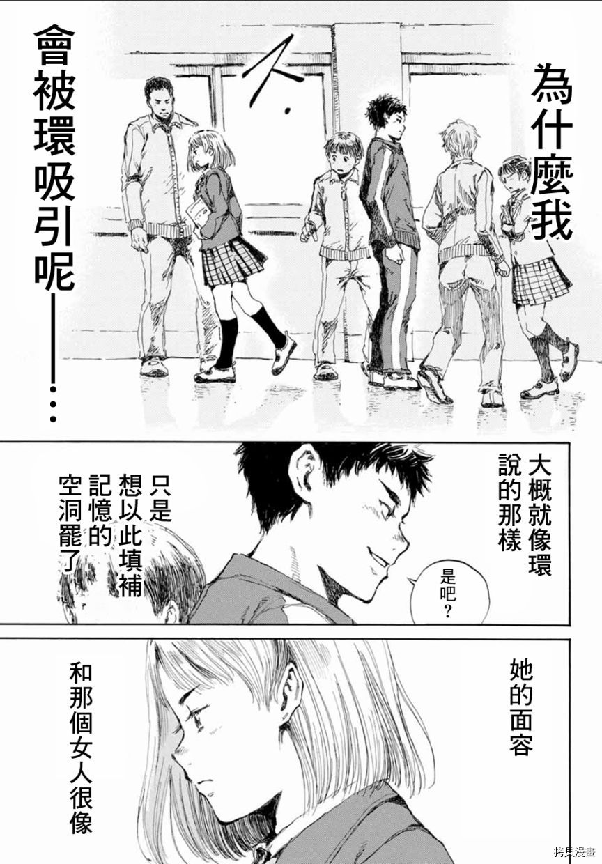 你将我们称作恶魔之时[拷贝漫画]韩漫全集-第10話无删减无遮挡章节图片 