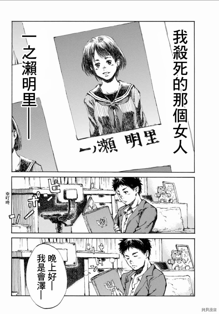 你将我们称作恶魔之时[拷贝漫画]韩漫全集-第10話无删减无遮挡章节图片 